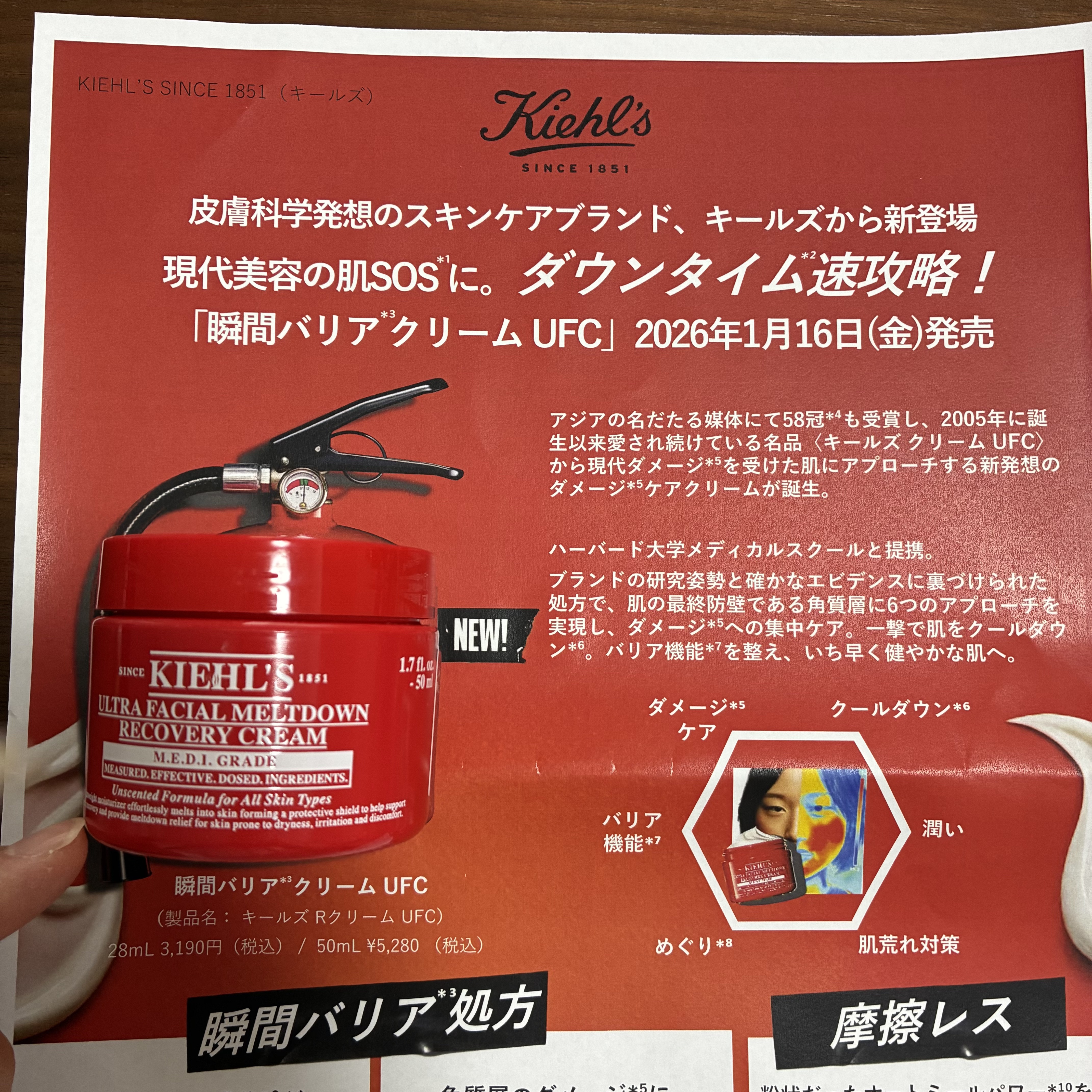 キールズ Rクリーム UFC/Kiehl's/フェイスクリームを使ったクチコミ（3枚目）