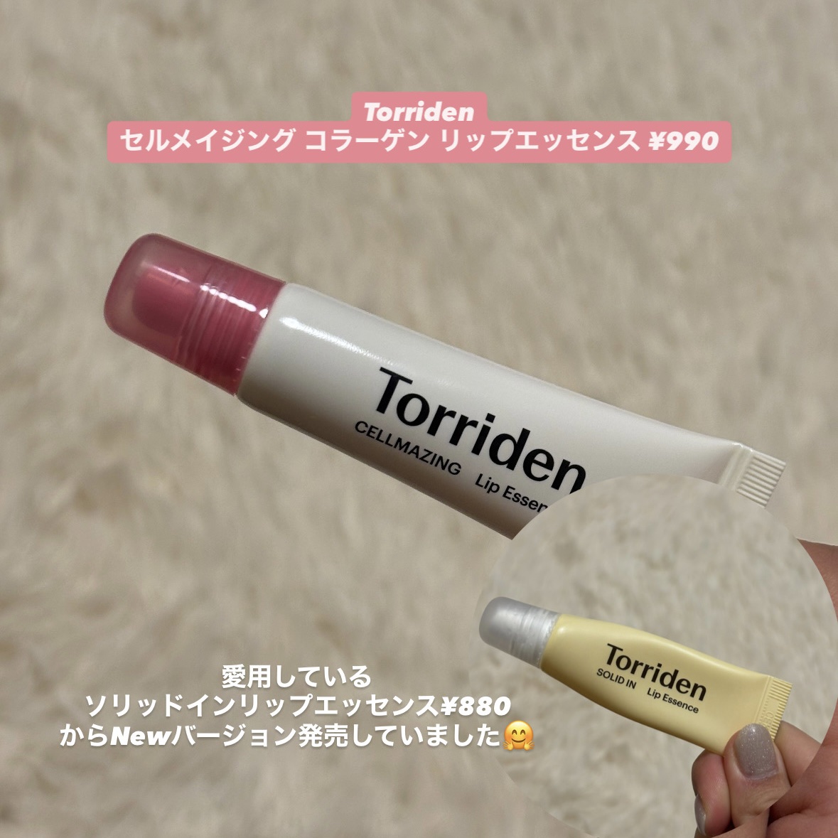 ソリッドイン リップエッセンス/Torriden/リップ美容液を使ったクチコミ（2枚目）