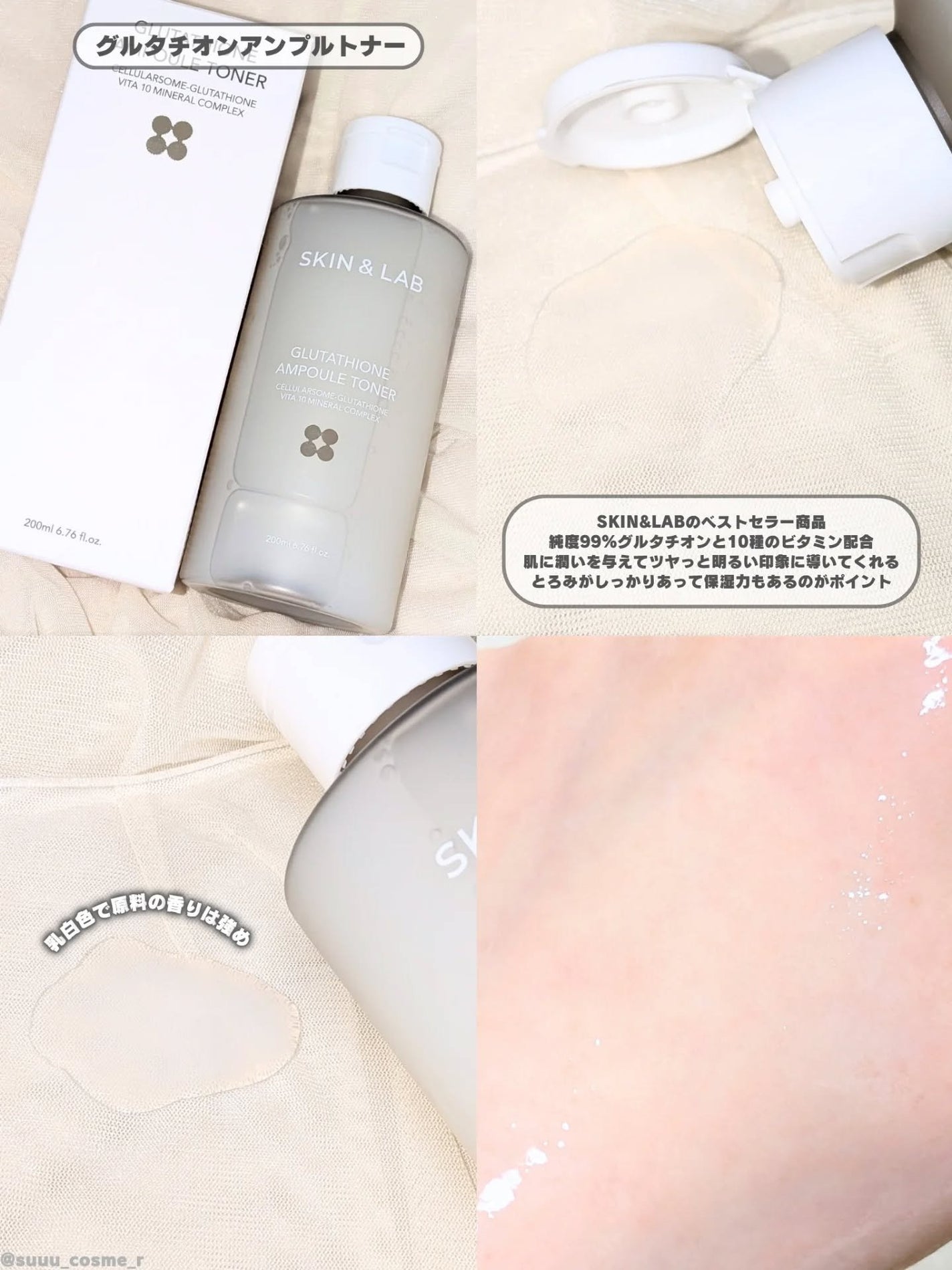 グルタチオンアンプルトナー/SKIN&LAB/化粧水を使ったクチコミ(3枚目)