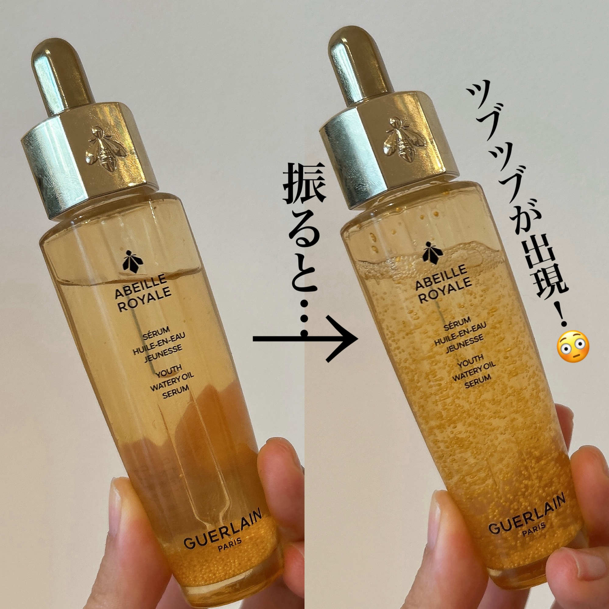 アベイユ ロイヤル ウォータリー オイル セロム/GUERLAIN/美容液を使ったクチコミ（2枚目）
