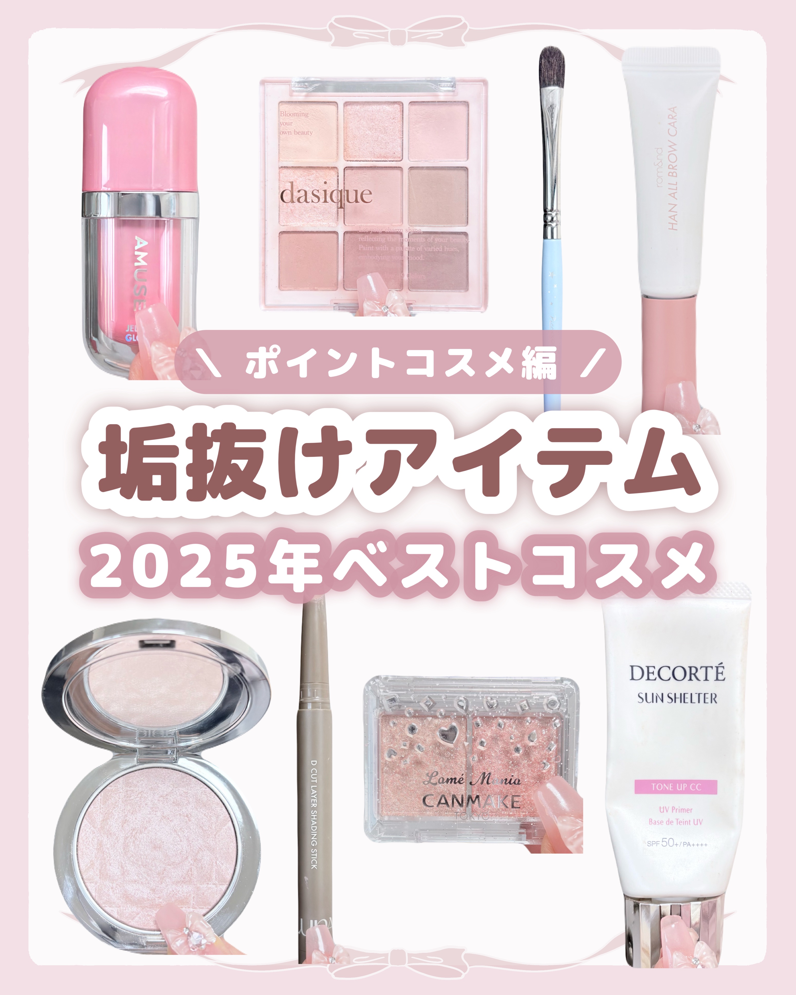 ラメマニア/キャンメイク/アイシャドウを使ったクチコミ（1枚目）