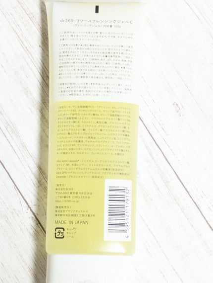 V.C. リリースクレンジングジェル/dr365/クレンジングジェルを使ったクチコミ(4枚目)