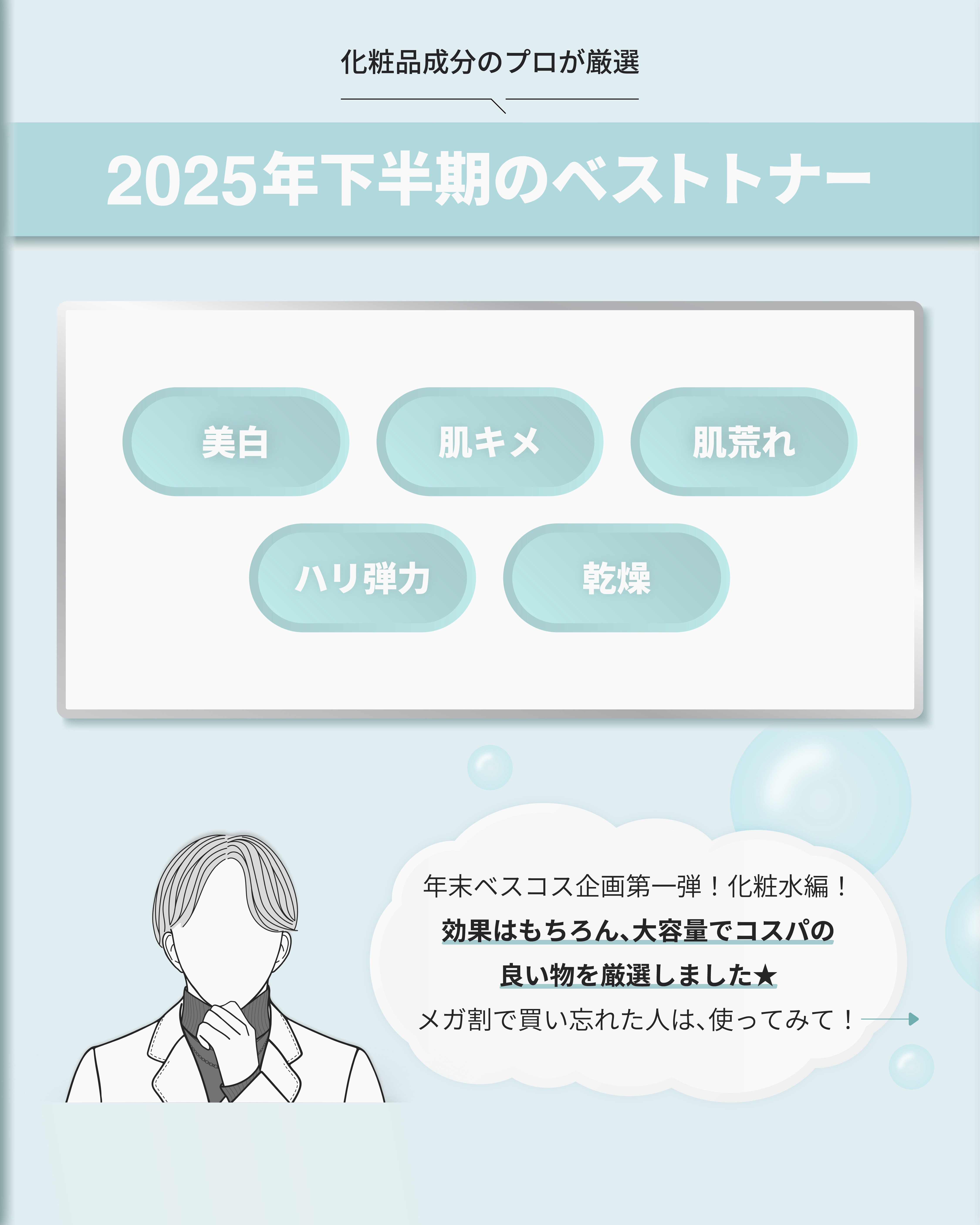 ビフィダバイオームアンプルトナー/manyo/化粧水を使ったクチコミ（2枚目）