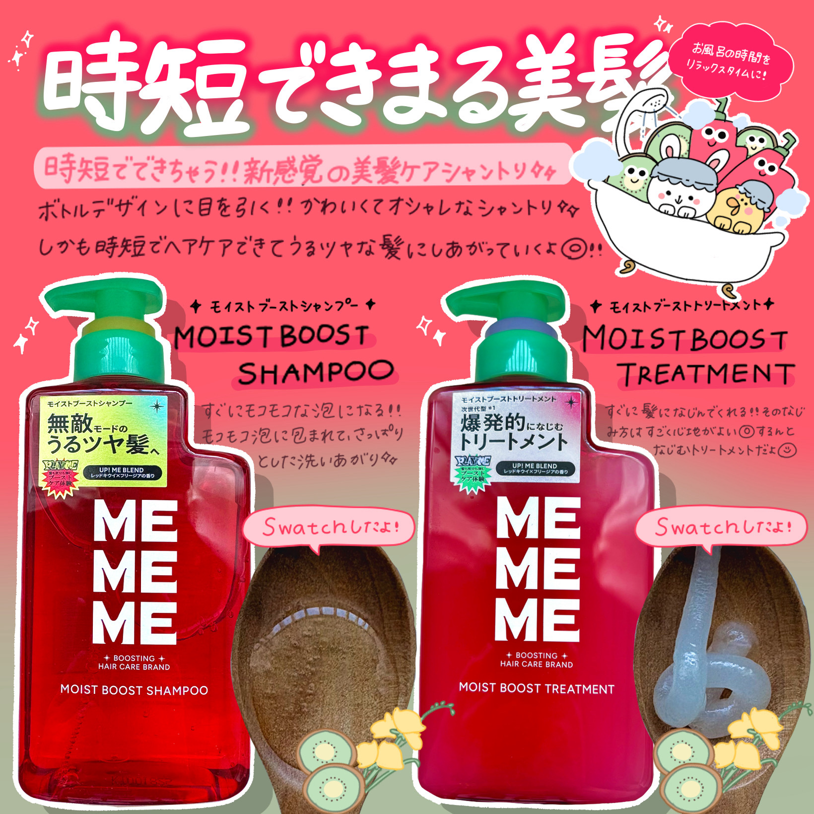 モイストブーストシャンプー／モイストブーストトリートメント/MEMEME/市販シャンプーを使ったクチコミ（1枚目）