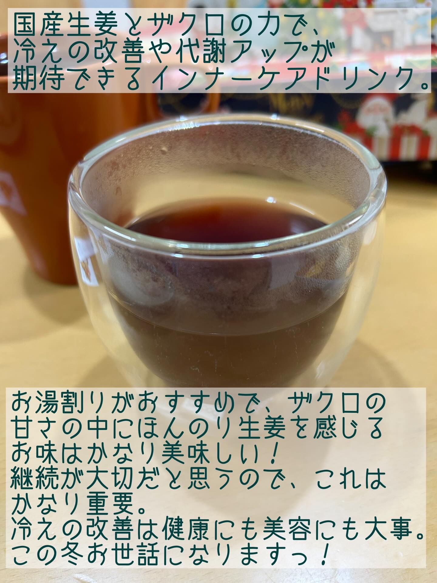 魅惑ザクロ /ジンジャーブースト/魅惑ザクロ/美容ドリンクを使ったクチコミ（2枚目）