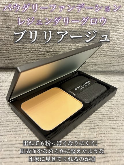 パウダリーファンデーション レジェンダリー グロウ/ブリリアージュ/パウダーファンデーションを使ったクチコミ(1枚目)