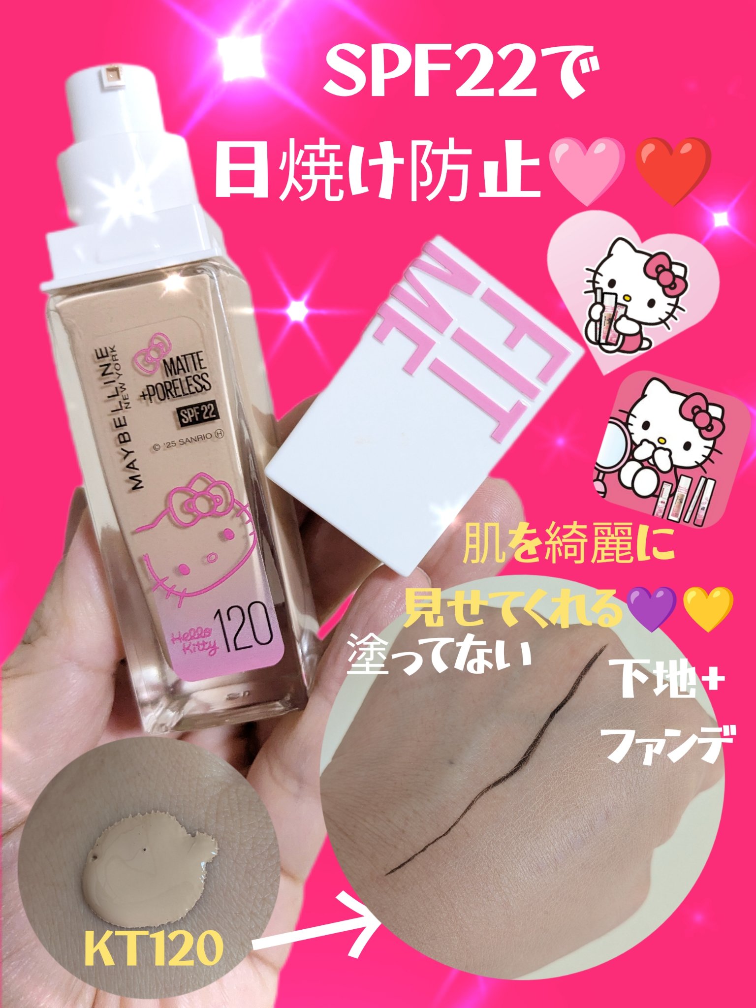 フィットミー リキッドファンデーション R/MAYBELLINE NEW YORK/リキッドファンデーションを使ったクチコミ（2枚目）