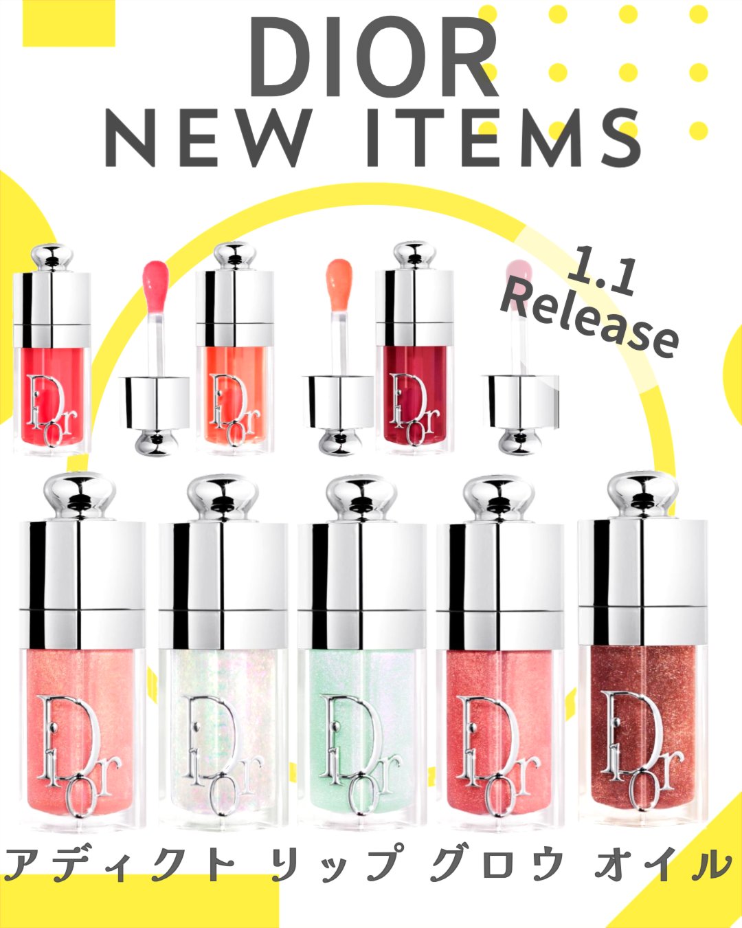 ディオール アディクト リップ グロウ オイル/Dior/リップグロスを使ったクチコミ（1枚目）