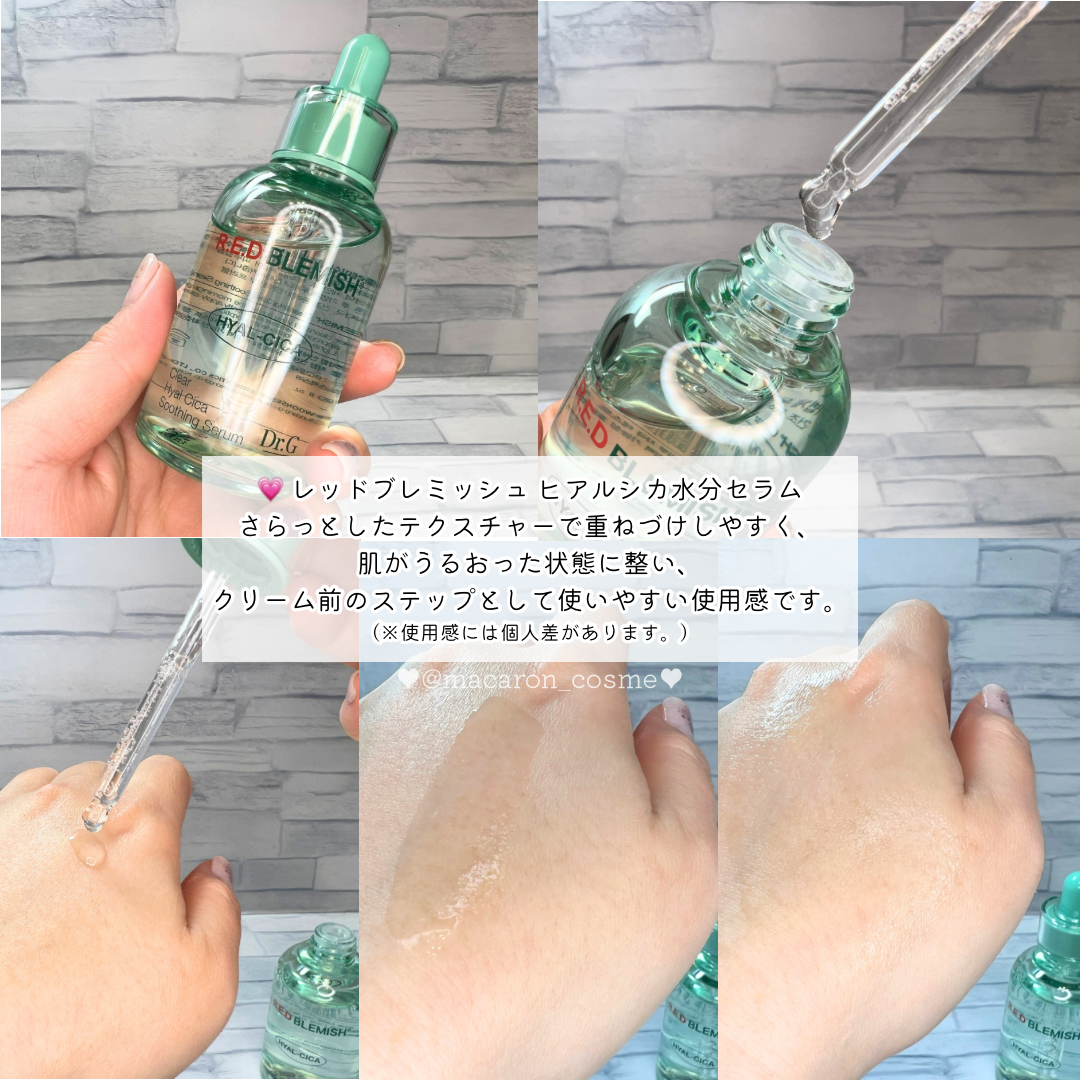 レッドブレミッシュ クリアスージングクリーム/Dr.G/フェイスクリームを使ったクチコミ(2枚目)