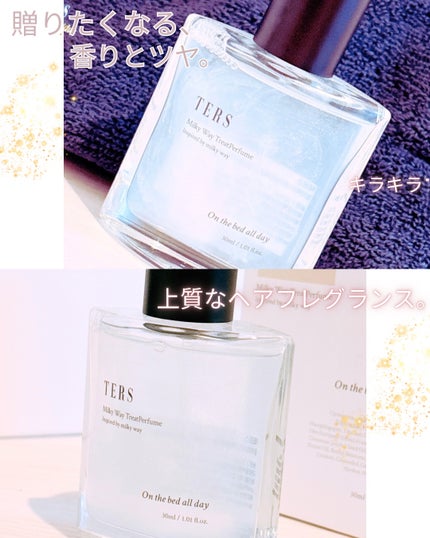 TERSトリートパフュームOBAD(On the bed all day)/TERS/香水(レディース)を使ったクチコミ(2枚目)