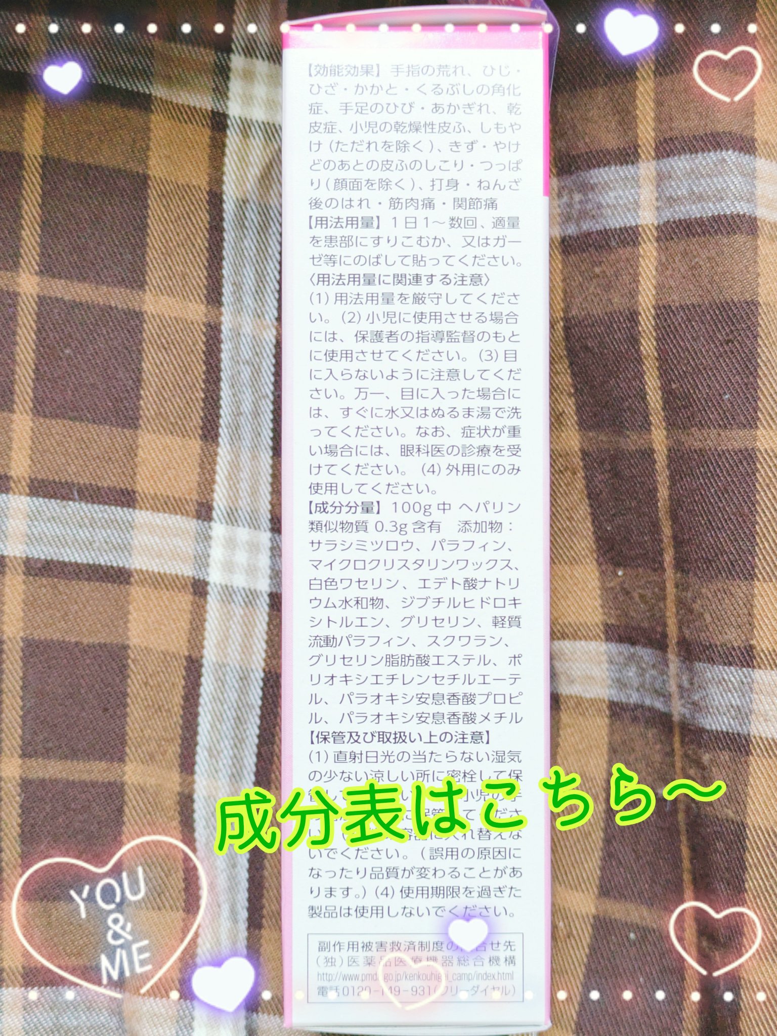 ヒルマイルドHクリーム 40g/健栄製薬/ハンドクリームを使ったクチコミ（3枚目）