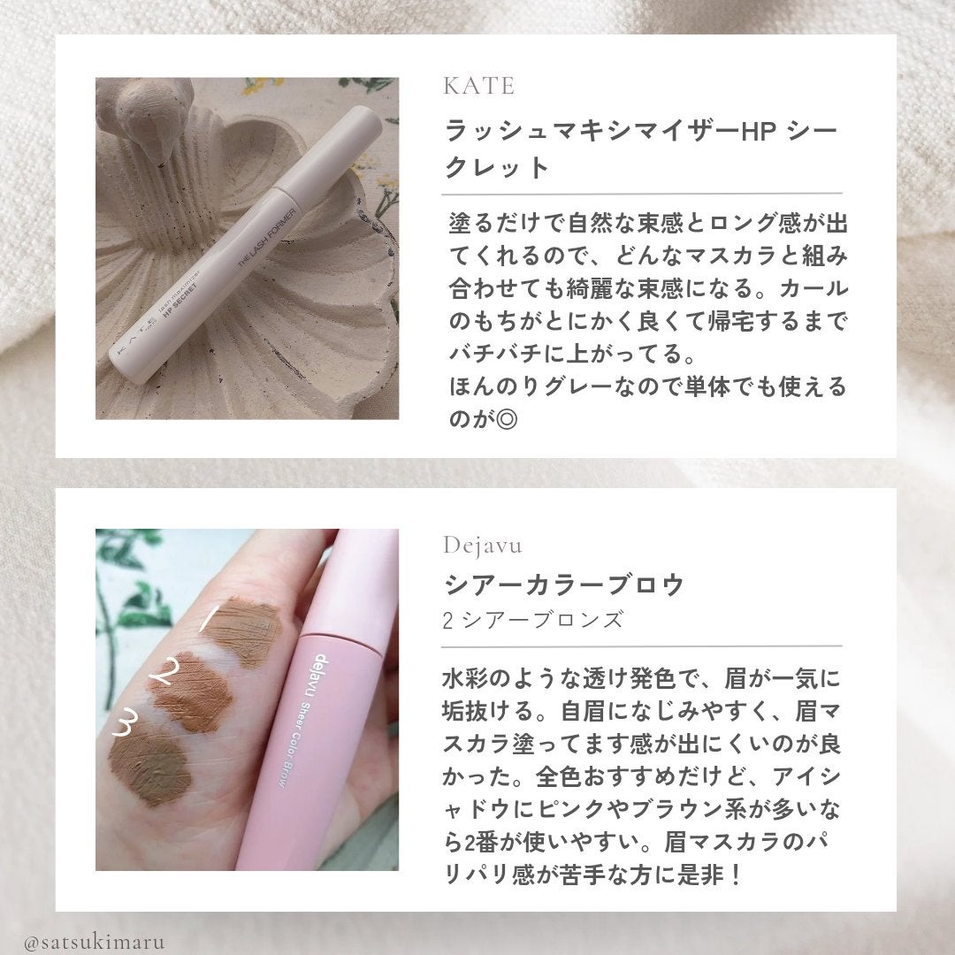 ãšãã¥ã» ã¢ã€ãšãã£ã·ã§ã³(ã«ã©ãŒãã¬ãã)/ettusais/ã¢ã€ã·ã£ããŠãã¬ããã䜿ã£ãã¯ãã³ãïŒ5æç®ïŒ