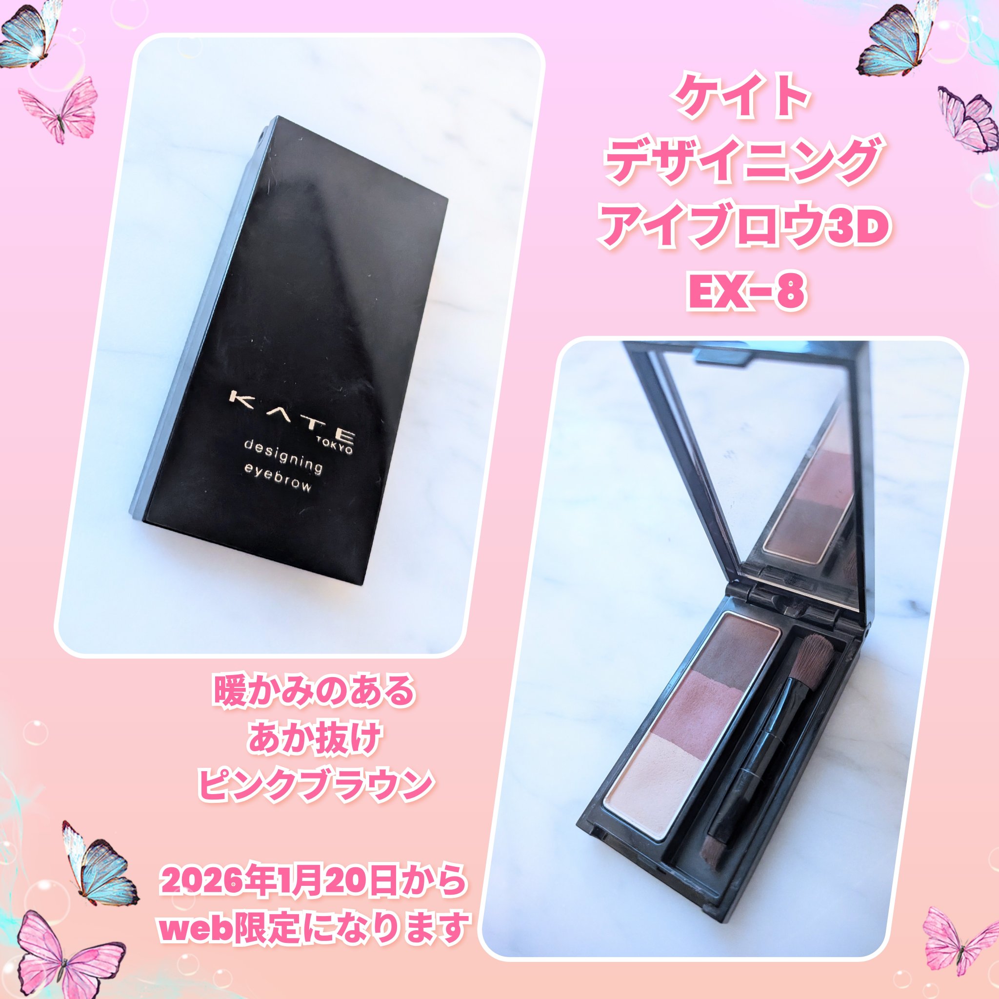 ケイト デザイニングアイブロウ3D/KATE/パウダーアイブロウを使ったクチコミ（2枚目）