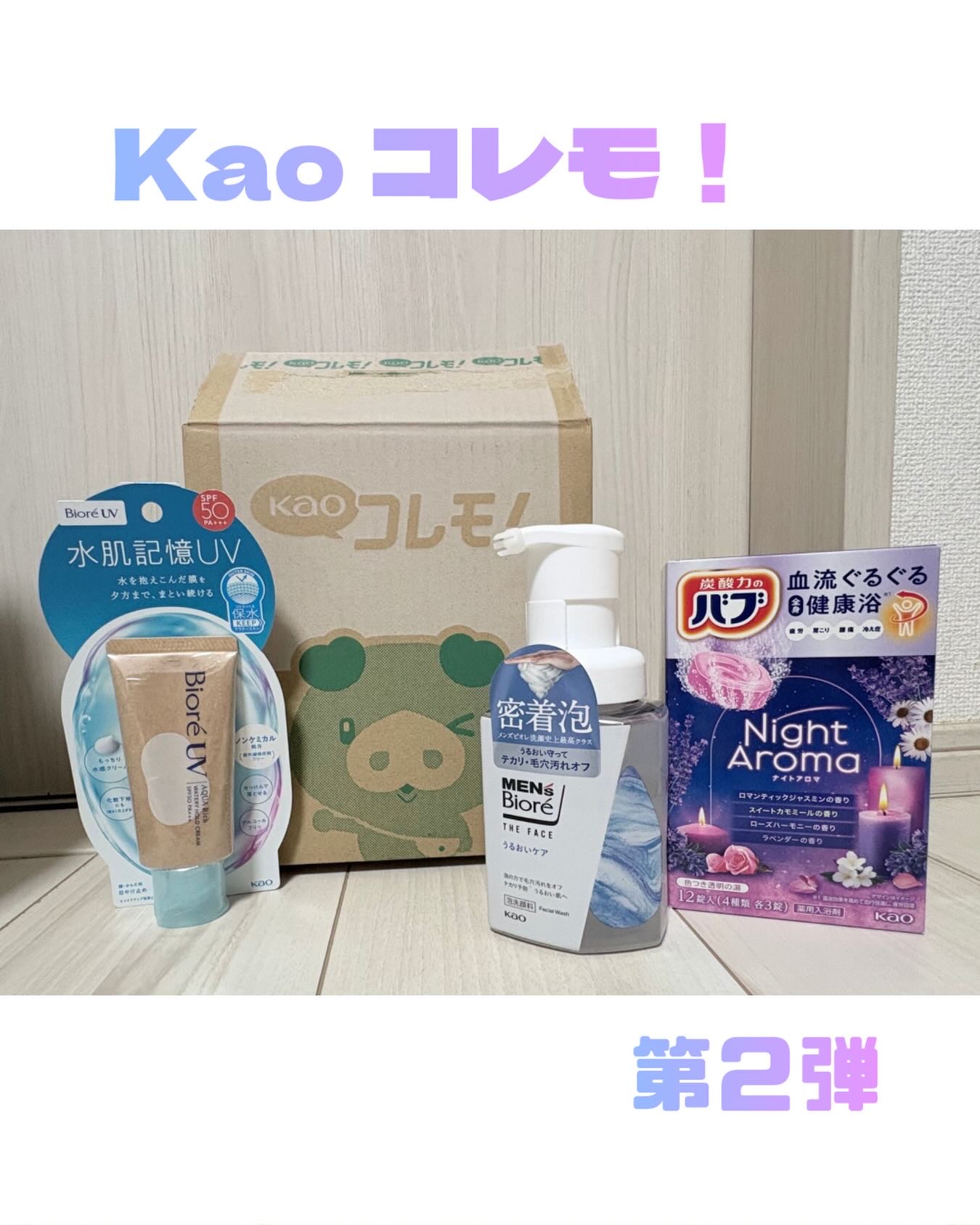 を使ったクチコミ（1枚目）