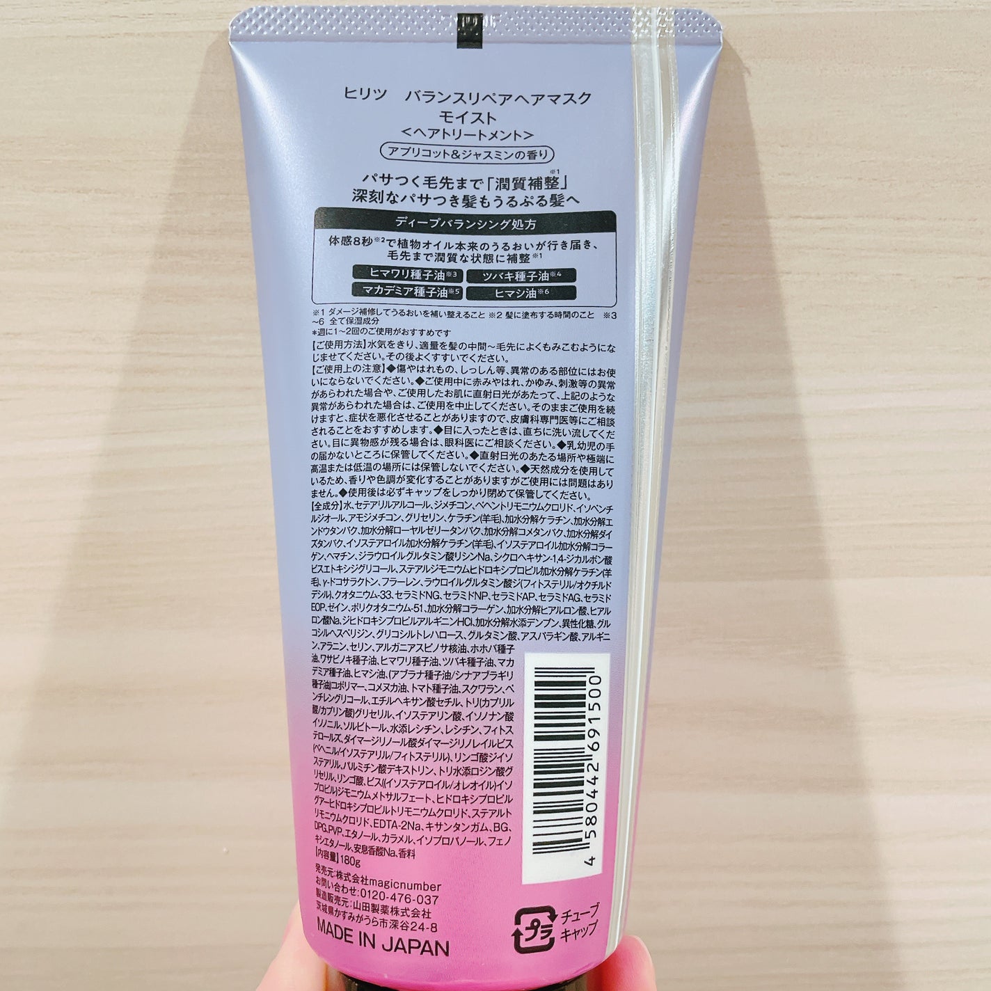 ヒリツ バランスリペアヘアマスク モイスト/hiritu/ヘアマスク・ヘアパックを使ったクチコミ(4枚目)