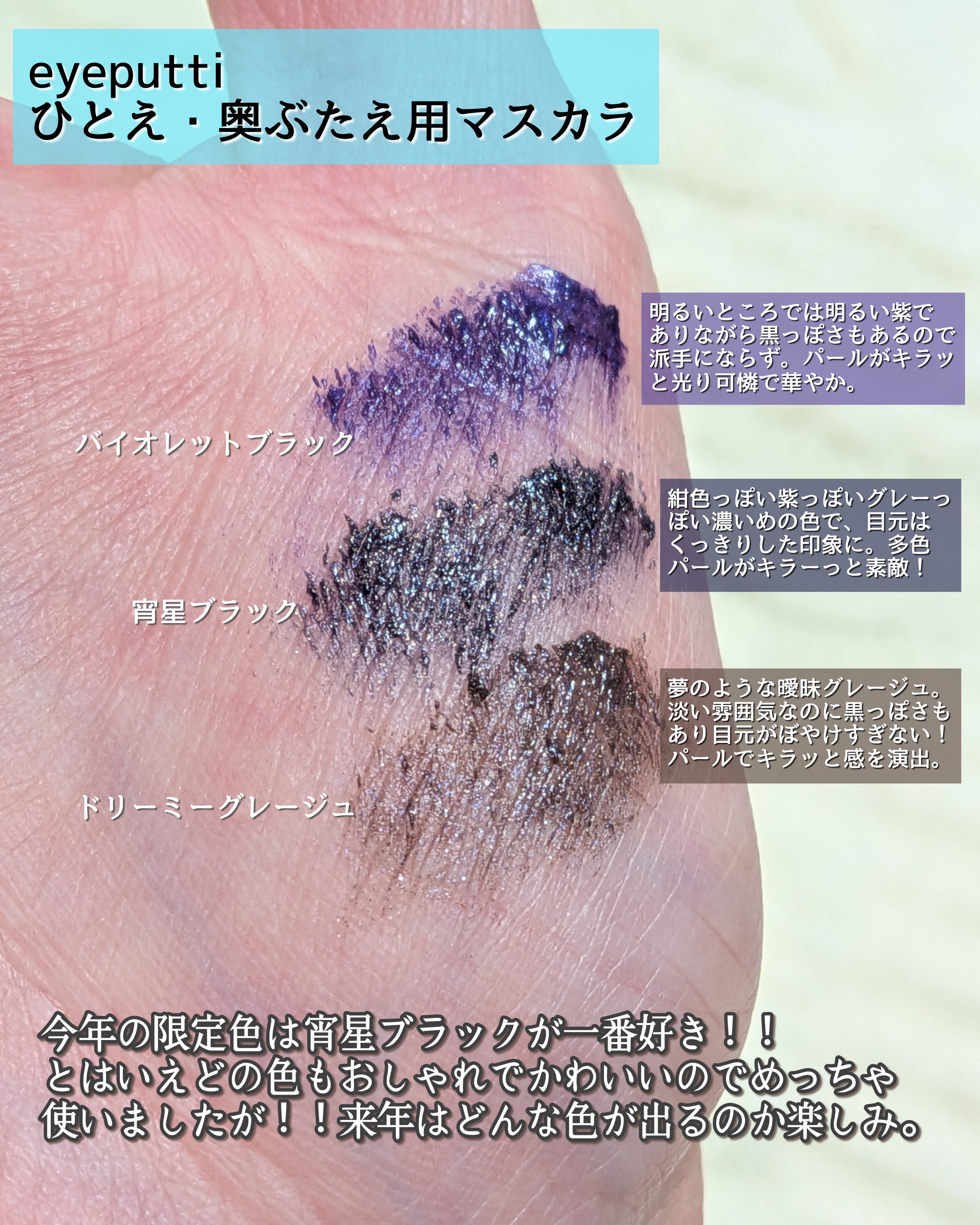 ひとえ・奥ぶたえ用マスカラ/アイプチ®/マスカラを使ったクチコミ（3枚目）