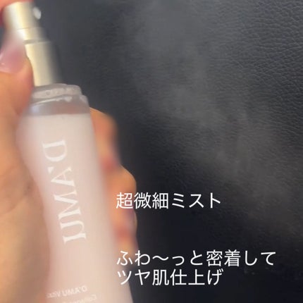 ビタ5X コラーゲン クリーム ミスト/D'amu/ミスト状化粧水を使ったクチコミ(3枚目)