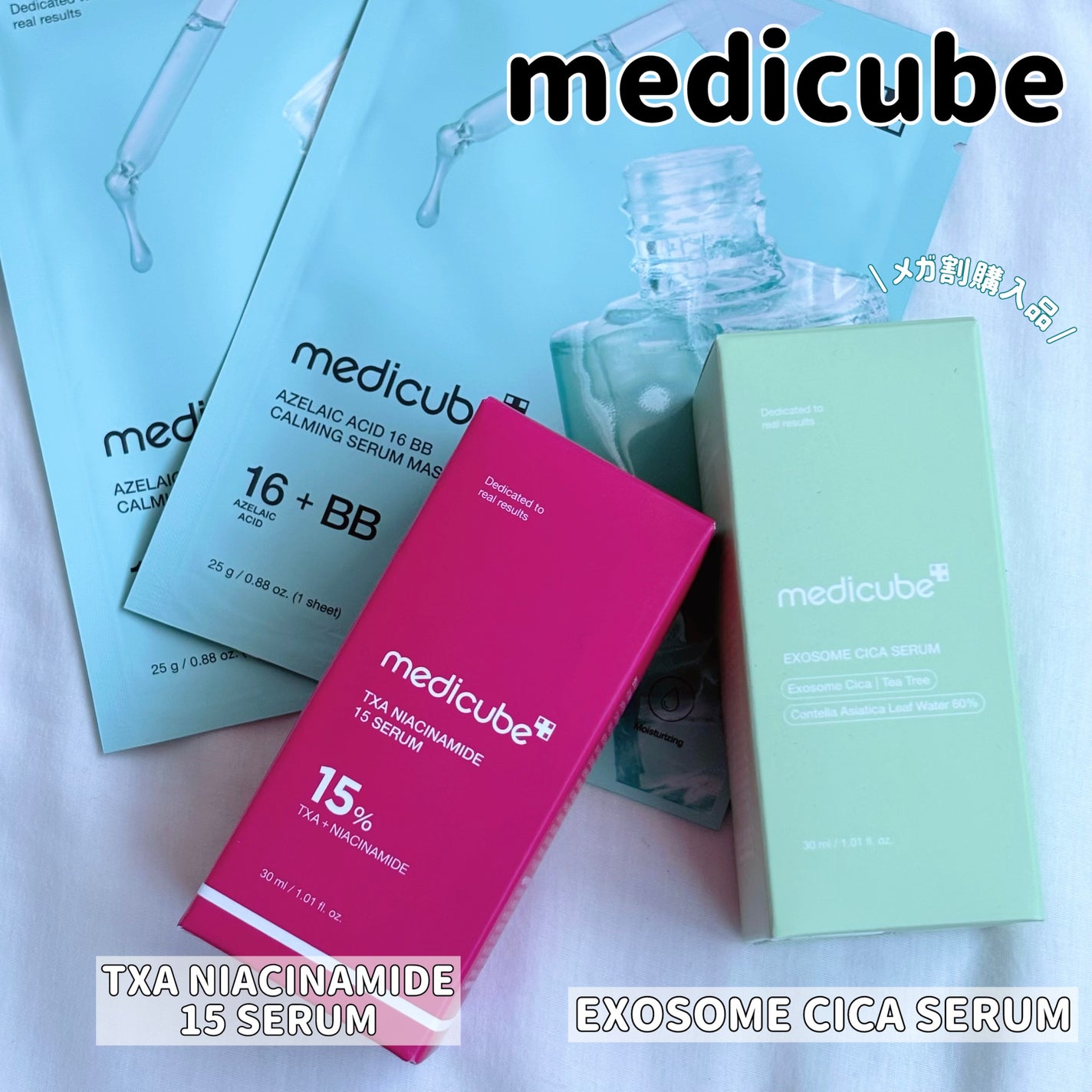 エクソソームシカ アンプル/MEDICUBE/美容液を使ったクチコミ(1枚目)