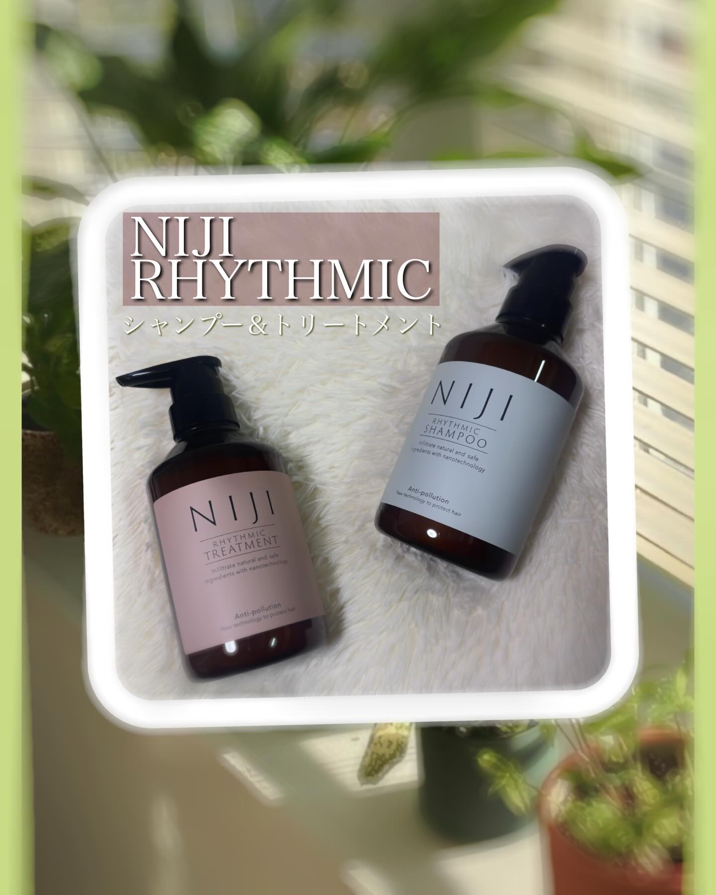NIJI＜ニジ＞リズミック シャンプー/トリートメント/NIJI RHYTHMIC/市販シャンプーを使ったクチコミ（1枚目）