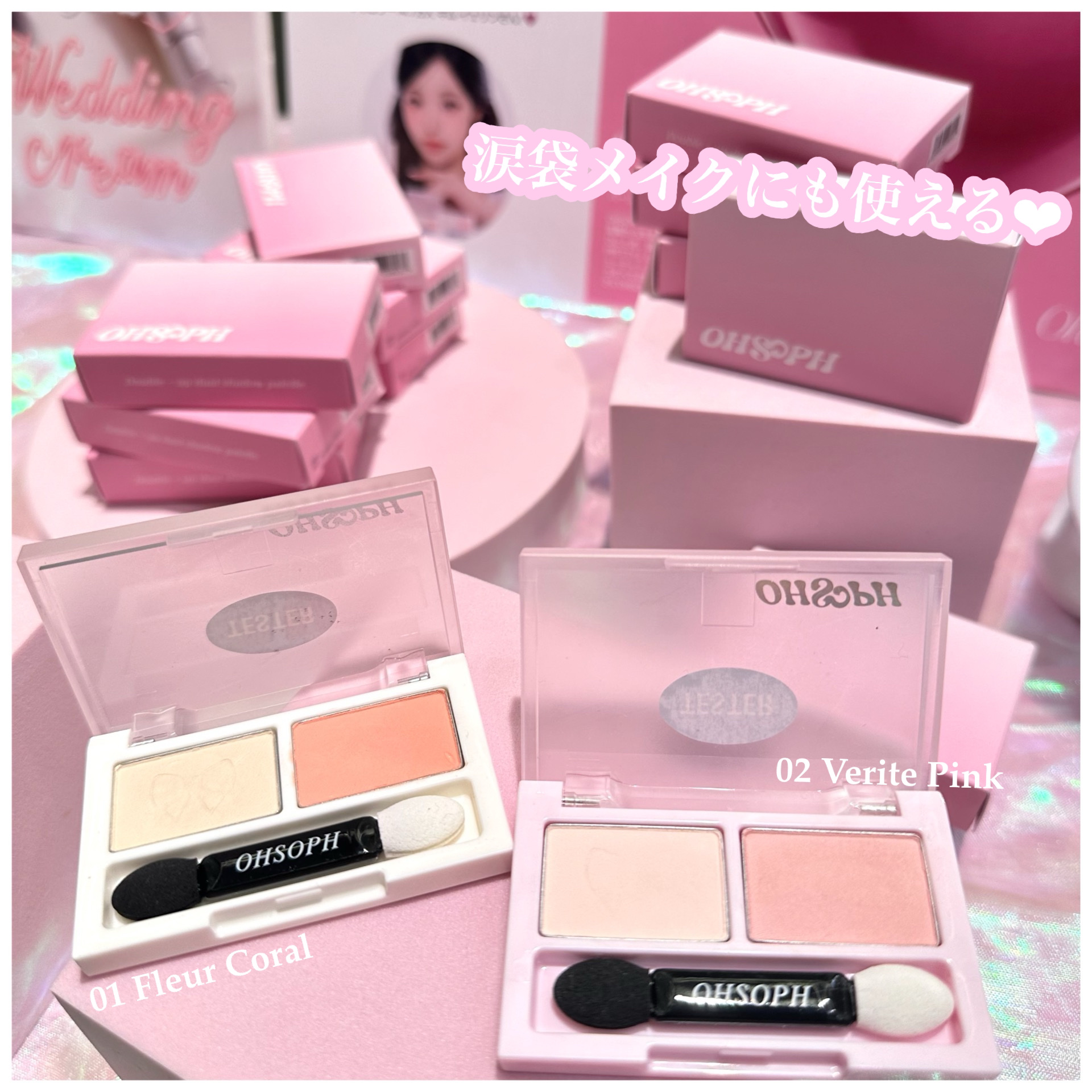 ダブルアップデュアルシャドウパレット/OHSOPH/アイシャドウパレットを使ったクチコミ（3枚目）