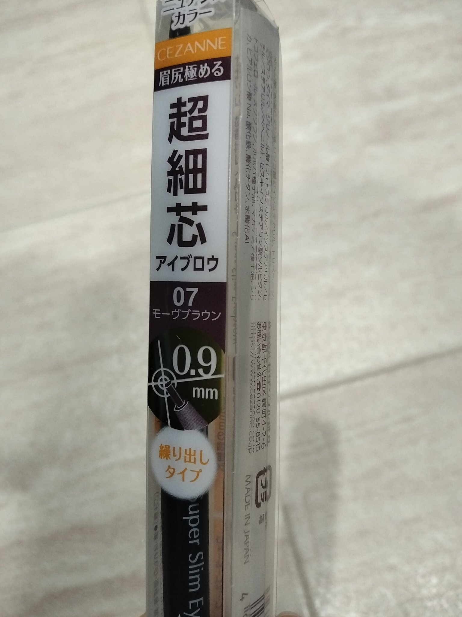 超細芯アイブロウ/CEZANNE/アイブロウペンシルを使ったクチコミ（1枚目）