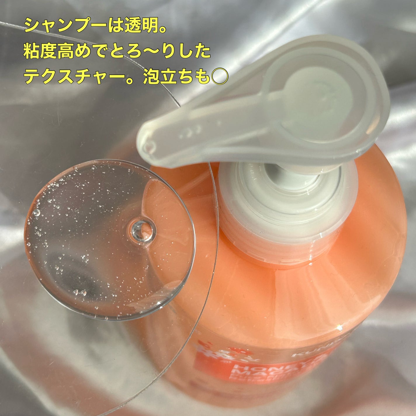 ハニー&マカデミア シャンプー&トリートメント『ウェディングブーケの香り』/KUNDAL/市販シャンプーを使ったクチコミ(3枚目)