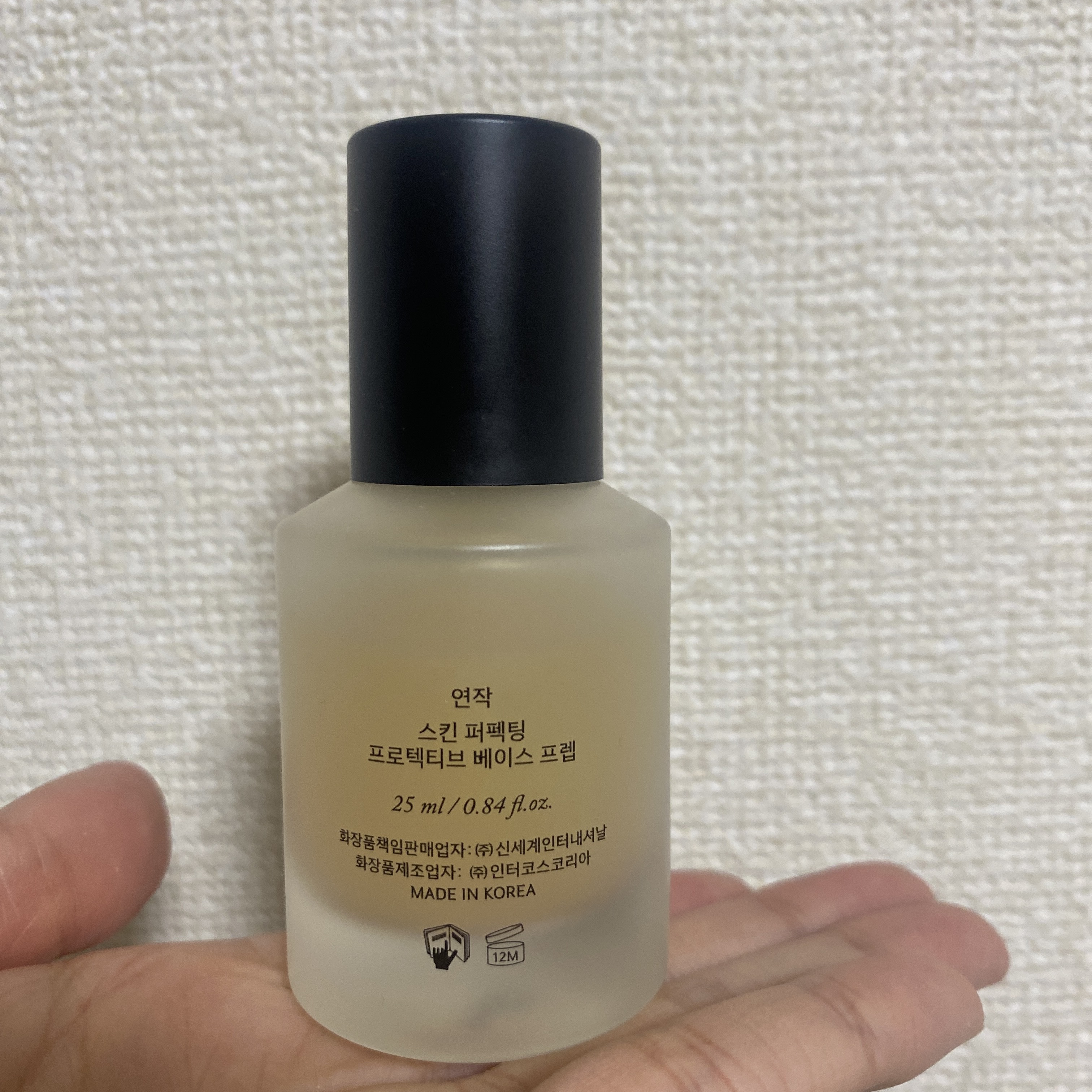 スキン パーフェクティング プロテクティブ ベース プレップ/YUNJAC/化粧下地を使ったクチコミ（2枚目）