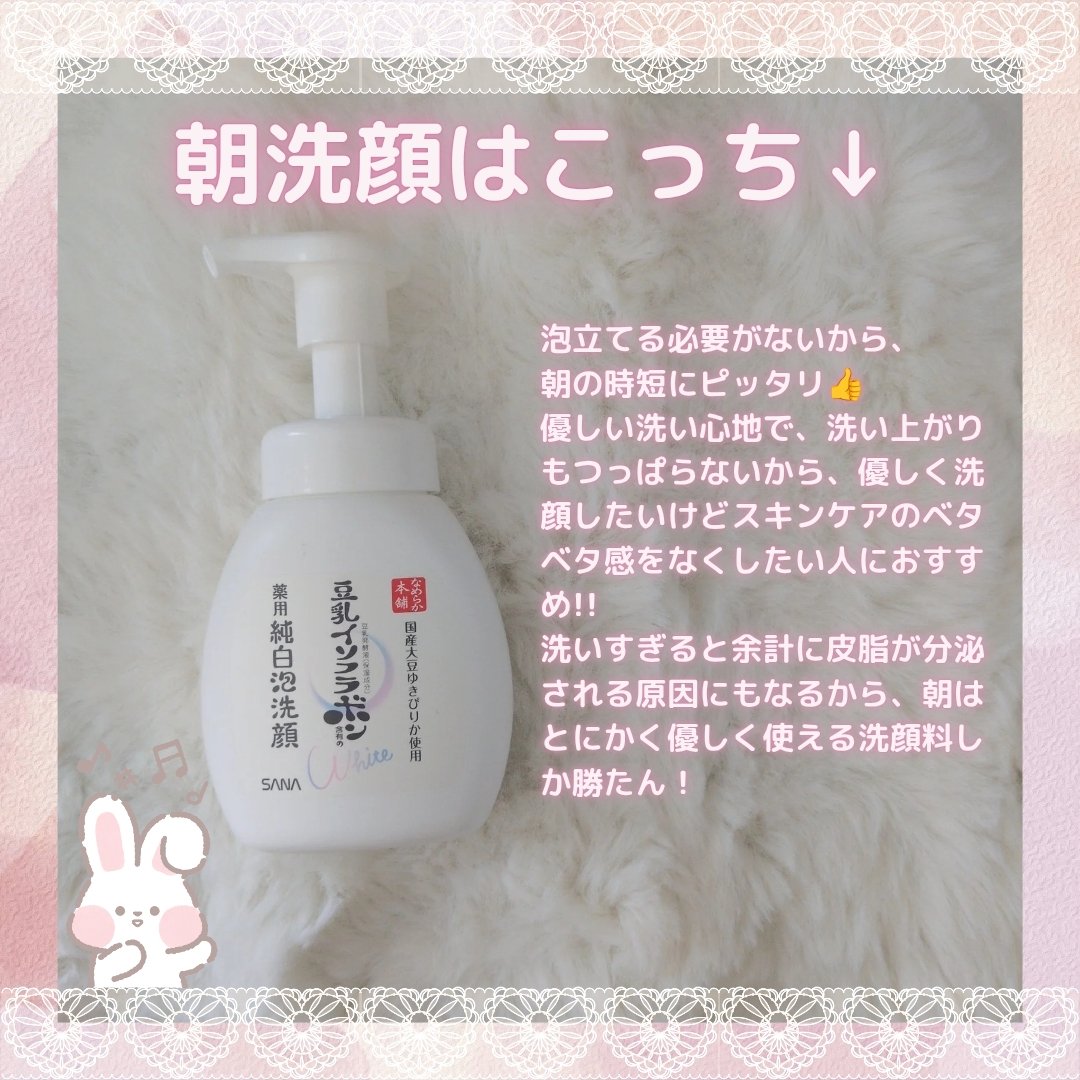 薬用クレンジング洗顔 N/なめらか本舗/洗顔フォームを使ったクチコミ（3枚目）