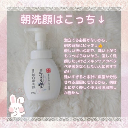 薬用クレンジング洗顔 N/なめらか本舗/洗顔フォームを使ったクチコミ(3枚目)