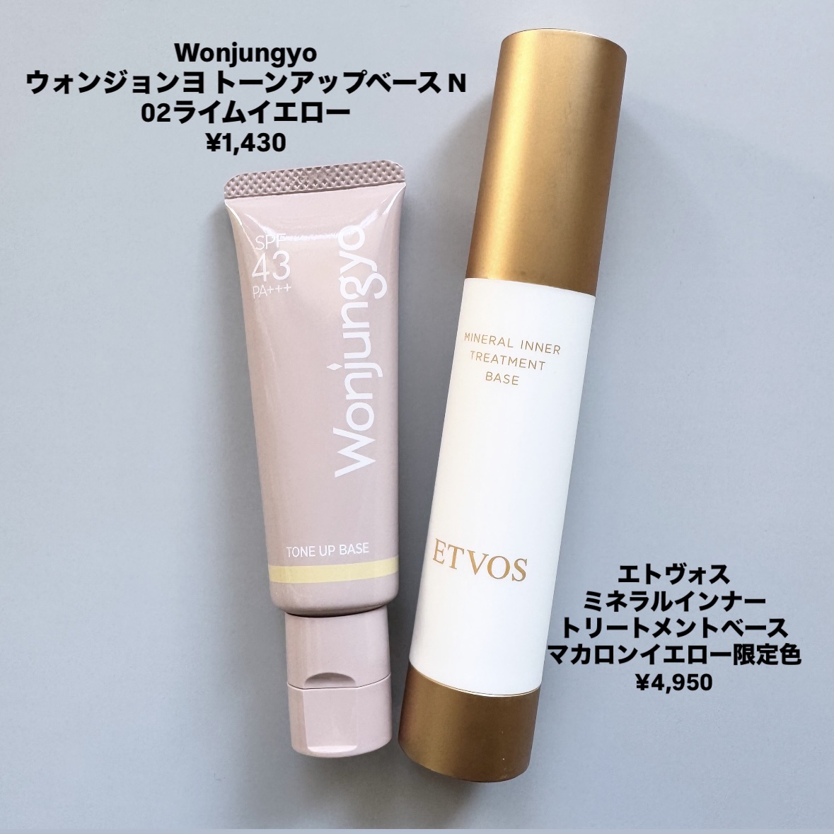 ミネラルインナートリートメントベース/エトヴォス/化粧下地を使ったクチコミ（3枚目）