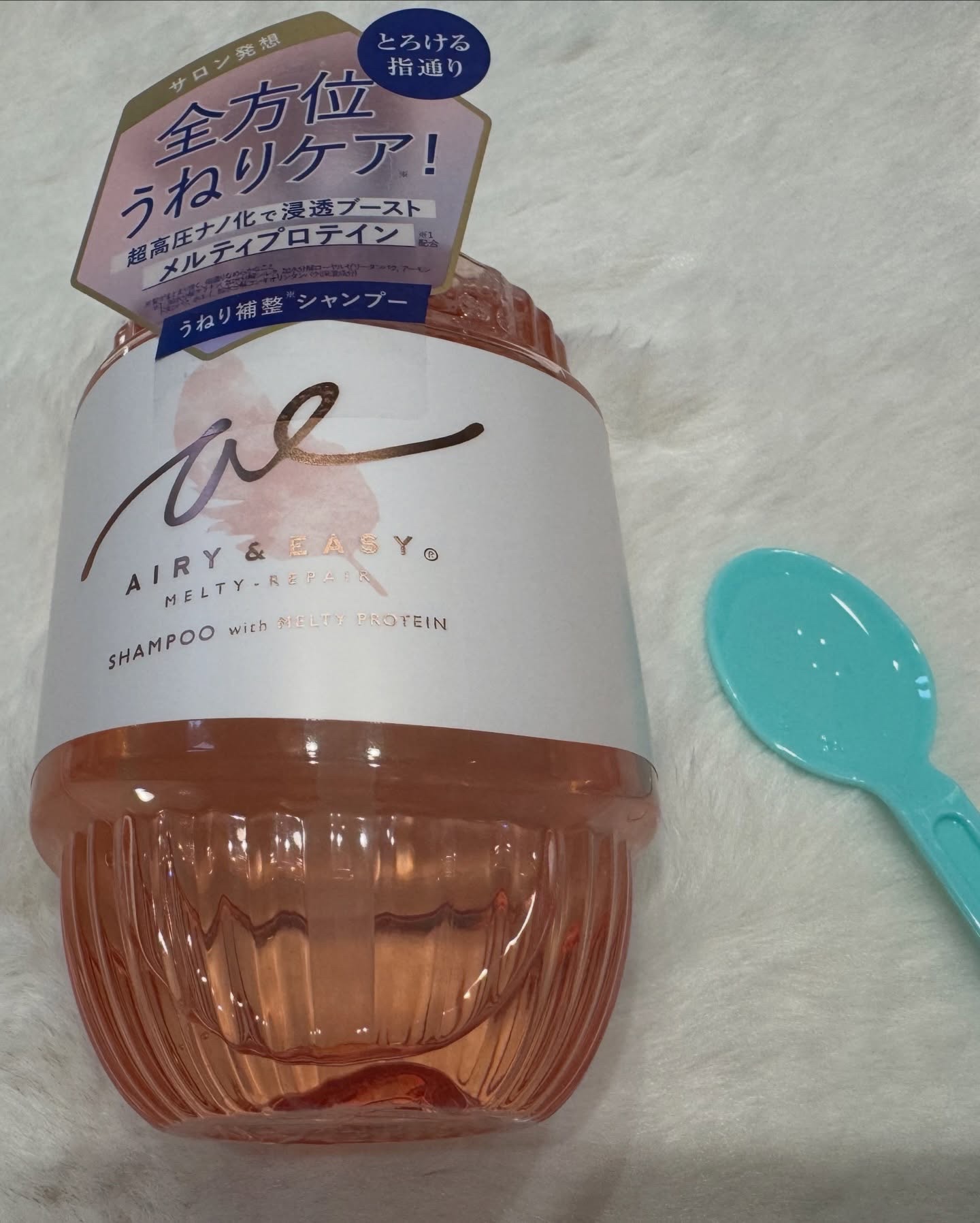 エアリー&イージー メルティリペア シャンプー/トリートメント/エアリー&イージー/市販シャンプーを使ったクチコミ（2枚目）