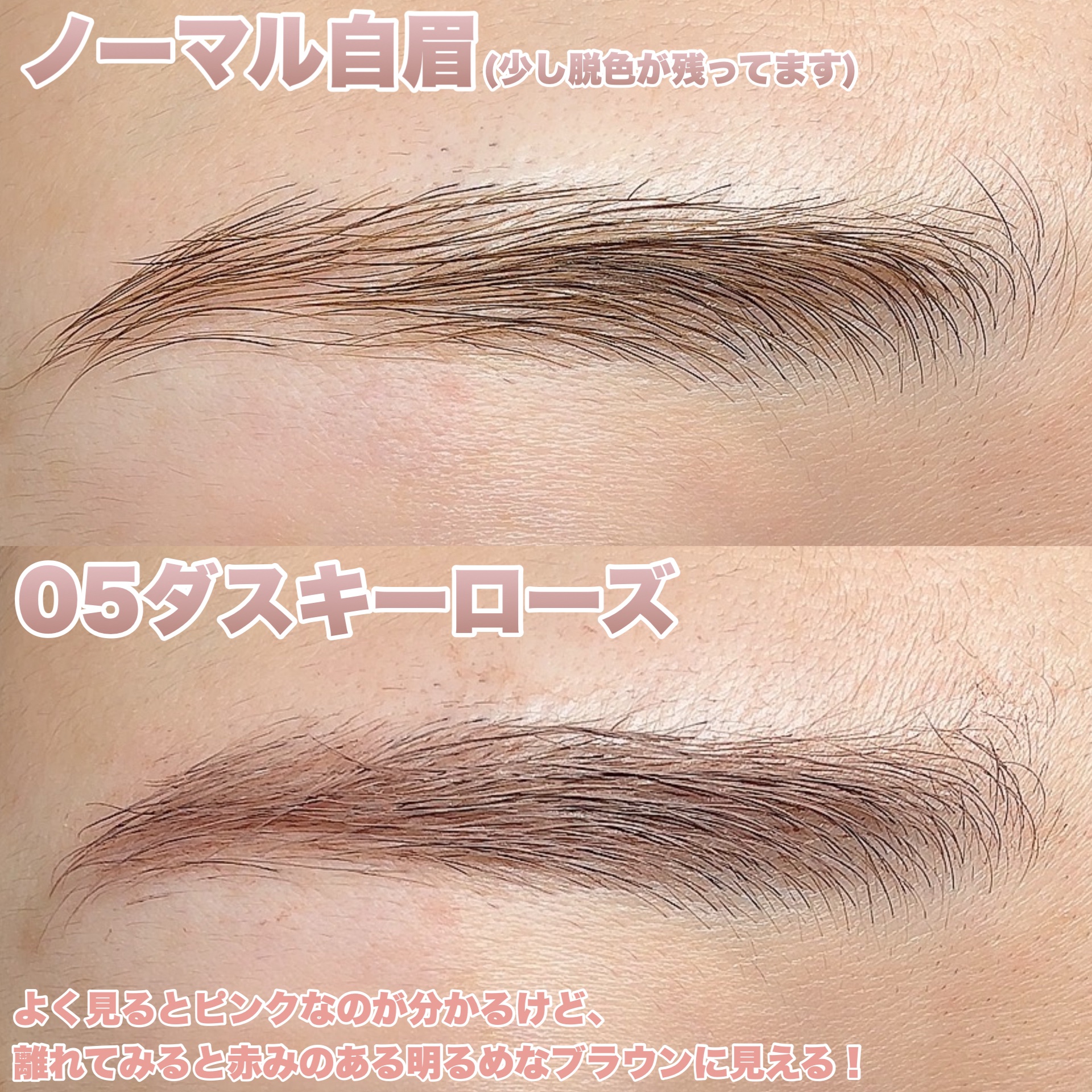 ハンオールブロウカラ/rom&nd/眉マスカラを使ったクチコミ（2枚目）