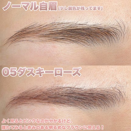 ハンオールブロウカラ/rom&nd/眉マスカラを使ったクチコミ(2枚目)