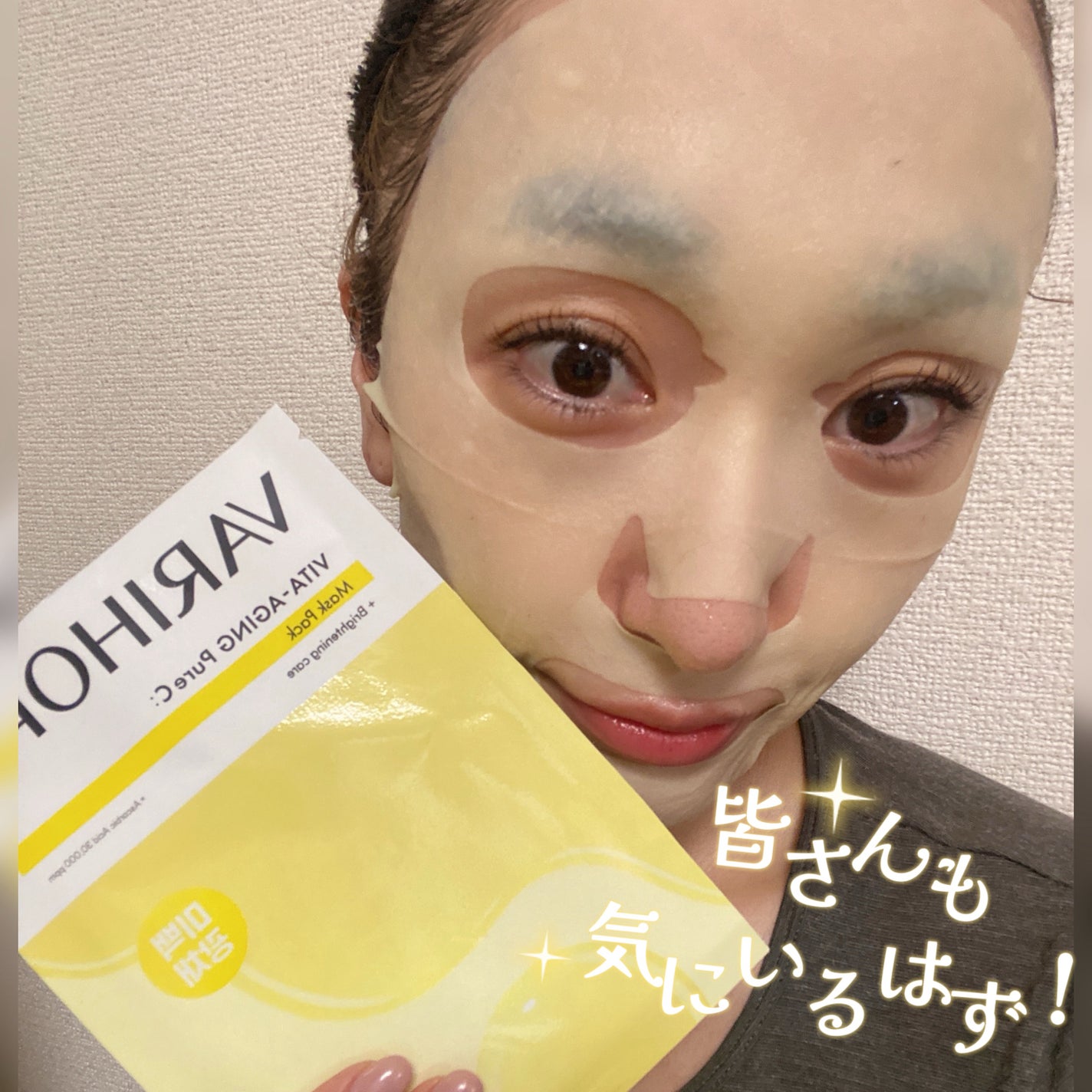 第2世代 ビタエイジングピュアCマスクパック/VARI:HOPE/シートマスク・パックを使ったクチコミ(3枚目)