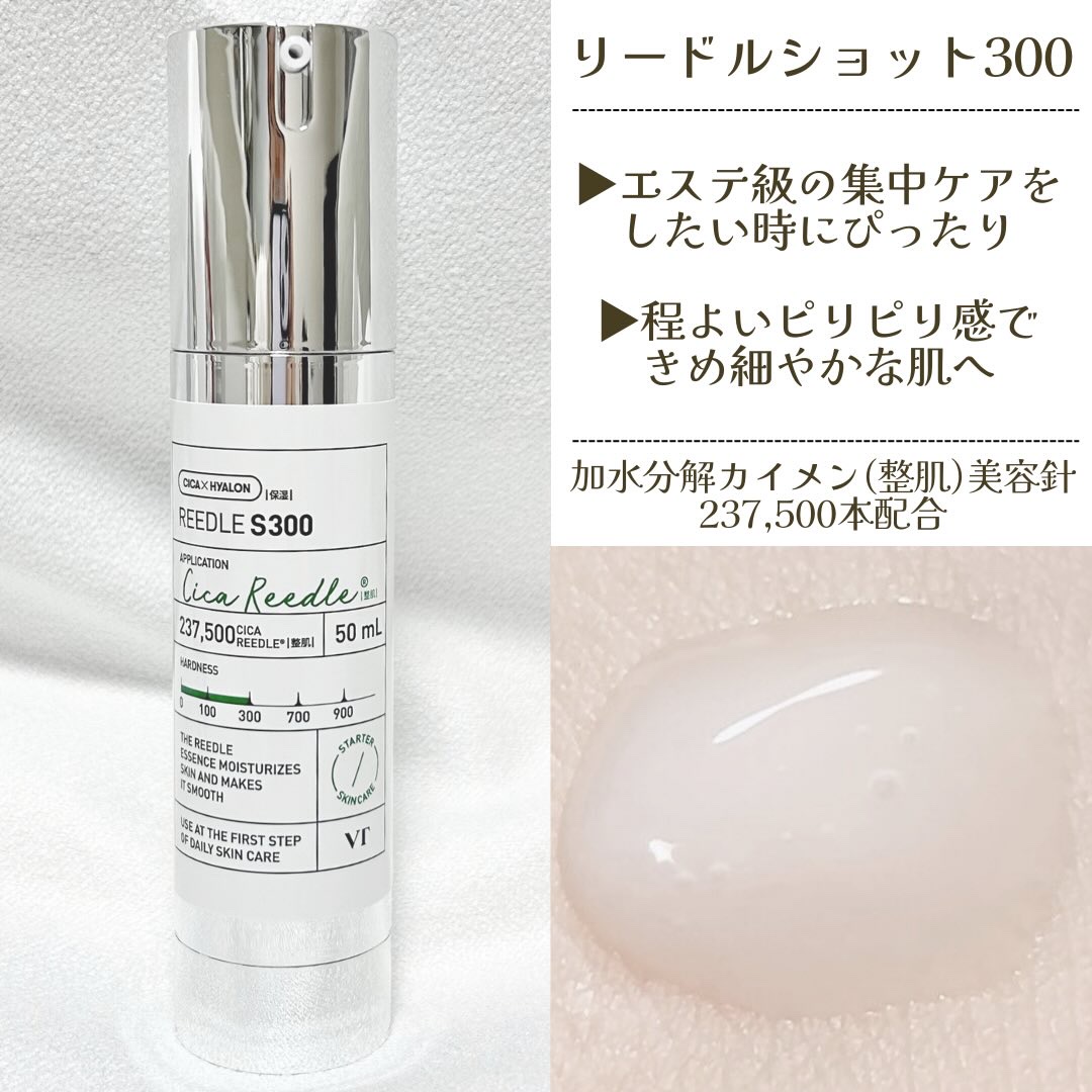 リードルショット100/VT/美容液を使ったクチコミ（3枚目）
