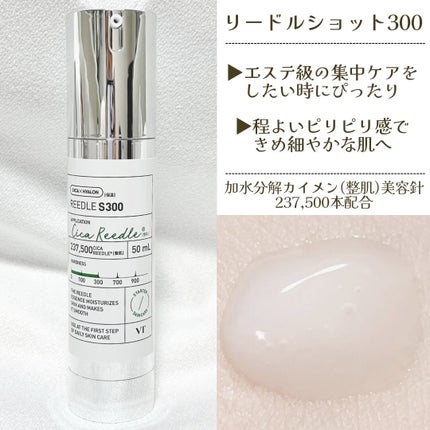 リードルショット100/VT/美容液を使ったクチコミ(3枚目)