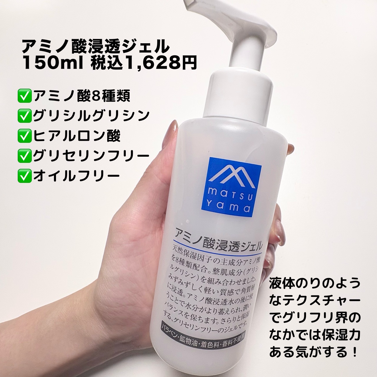 アミノ酸浸透ジェル/Mマークシリーズ/フェイスクリームを使ったクチコミ（3枚目）