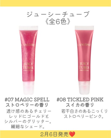 ジューシー チューブ/LANCOME/リップグロスを使ったクチコミ(4枚目)