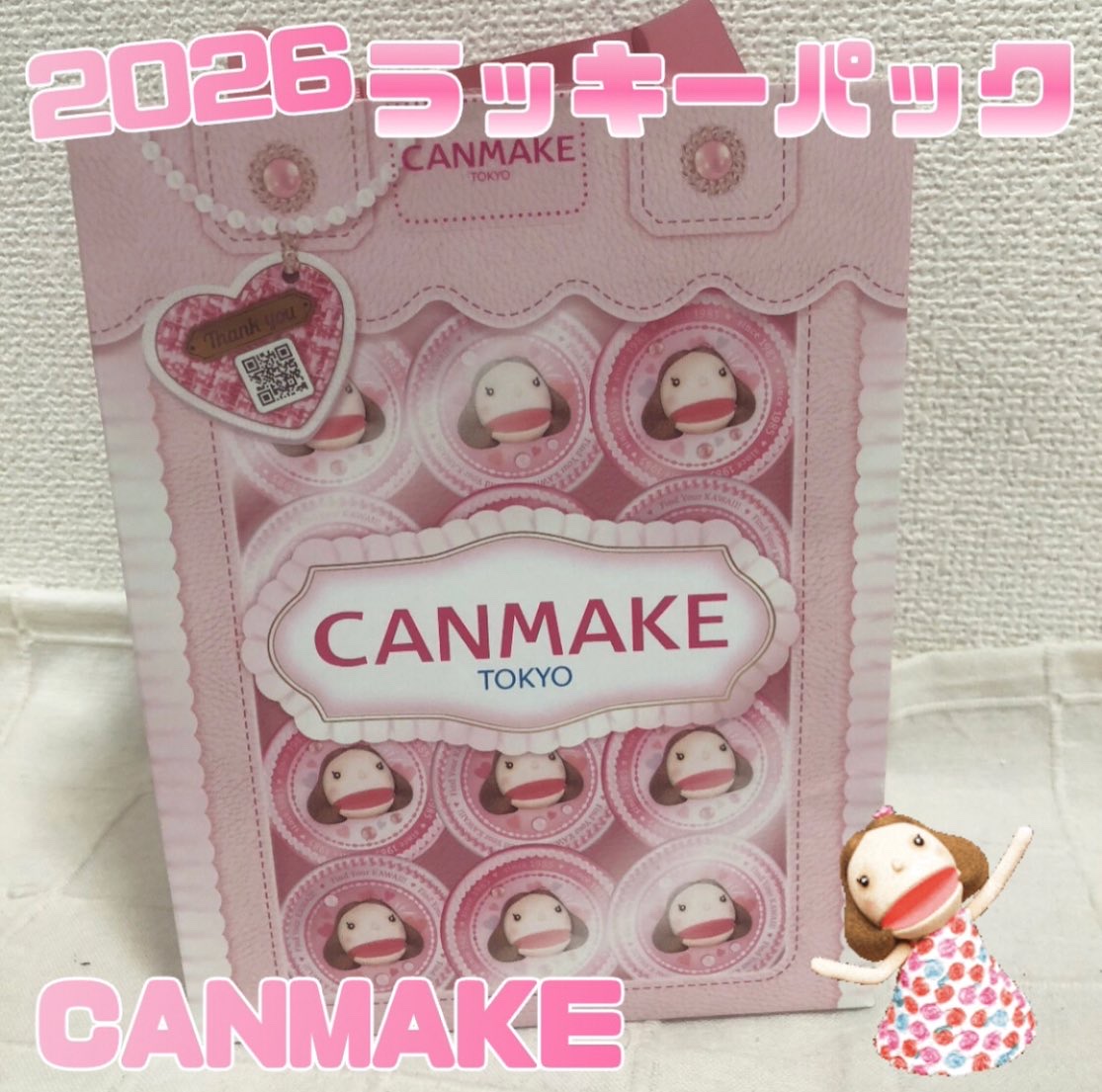 キャンメイク ラッキーバッグ/キャンメイク/その他キットセットを使ったクチコミ（1枚目）