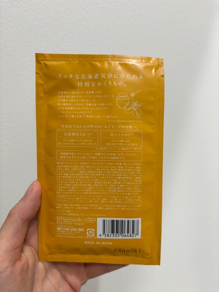 北海道ルルルン(はちみつの香り)/ルルルン/シートマスク・パックを使ったクチコミ(2枚目)