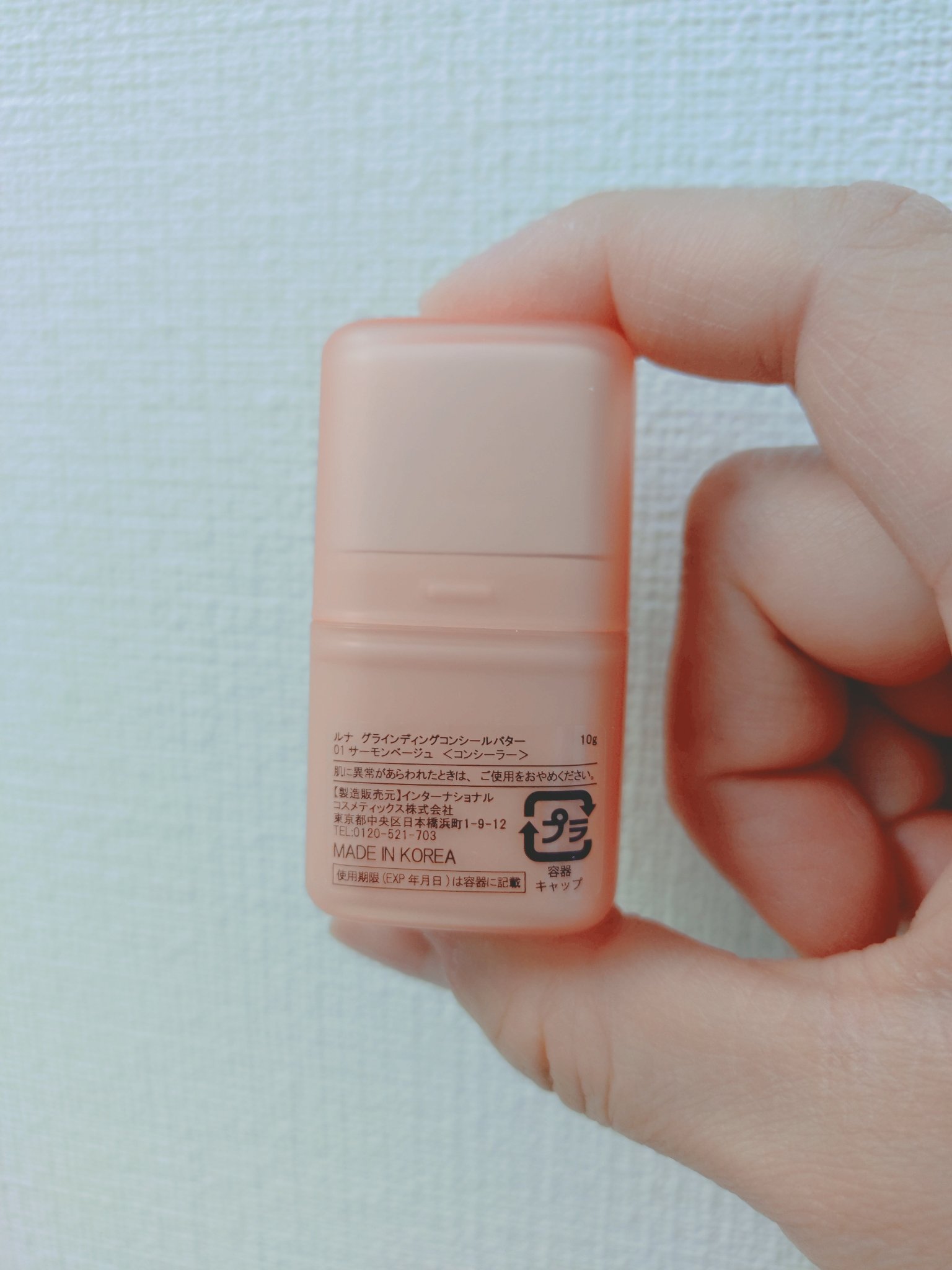 グラインディングコンシールバター/LUNA/クリームコンシーラーを使ったクチコミ（2枚目）