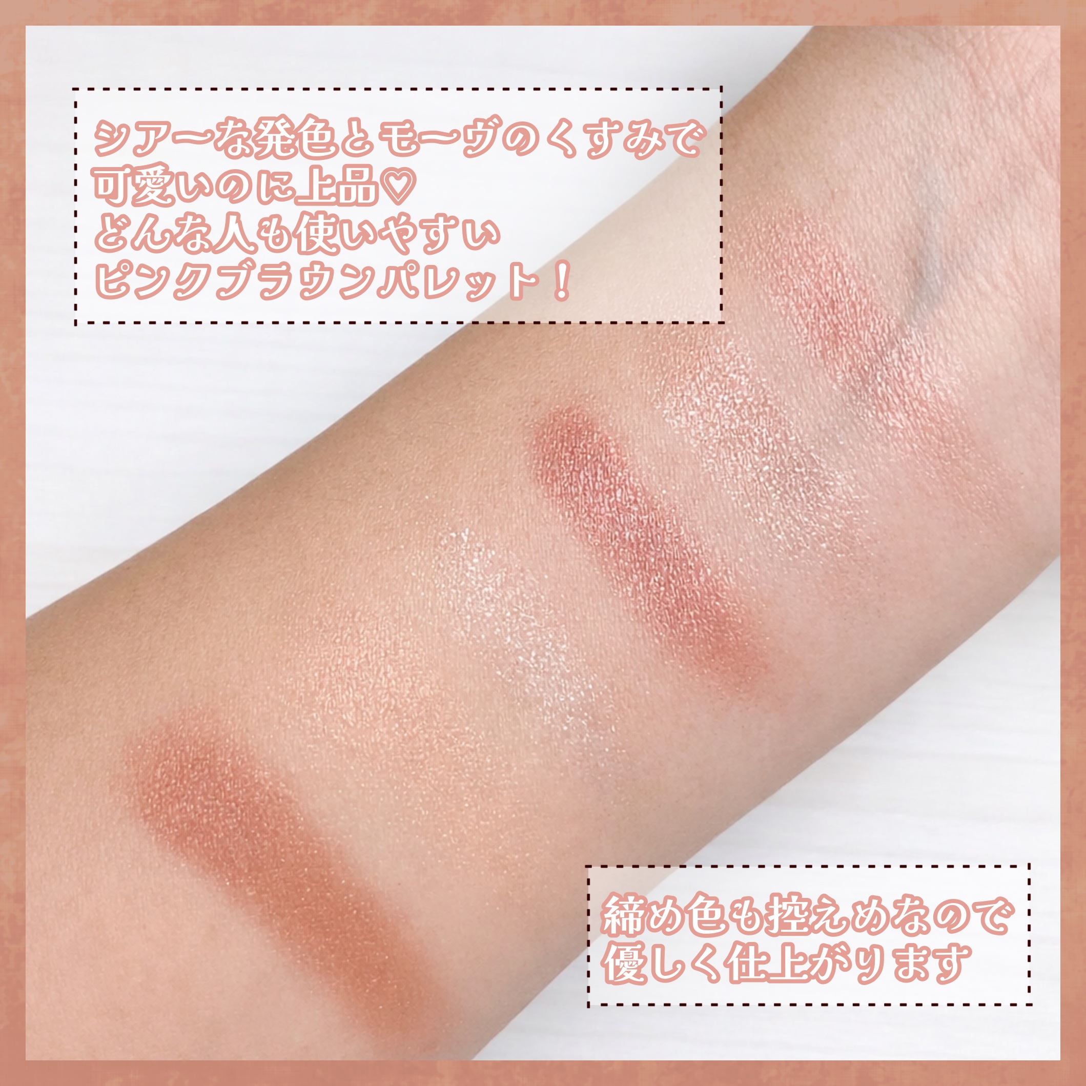 オーラクリエイション/BLEND BERRY/アイシャドウパレットを使ったクチコミ（2枚目）