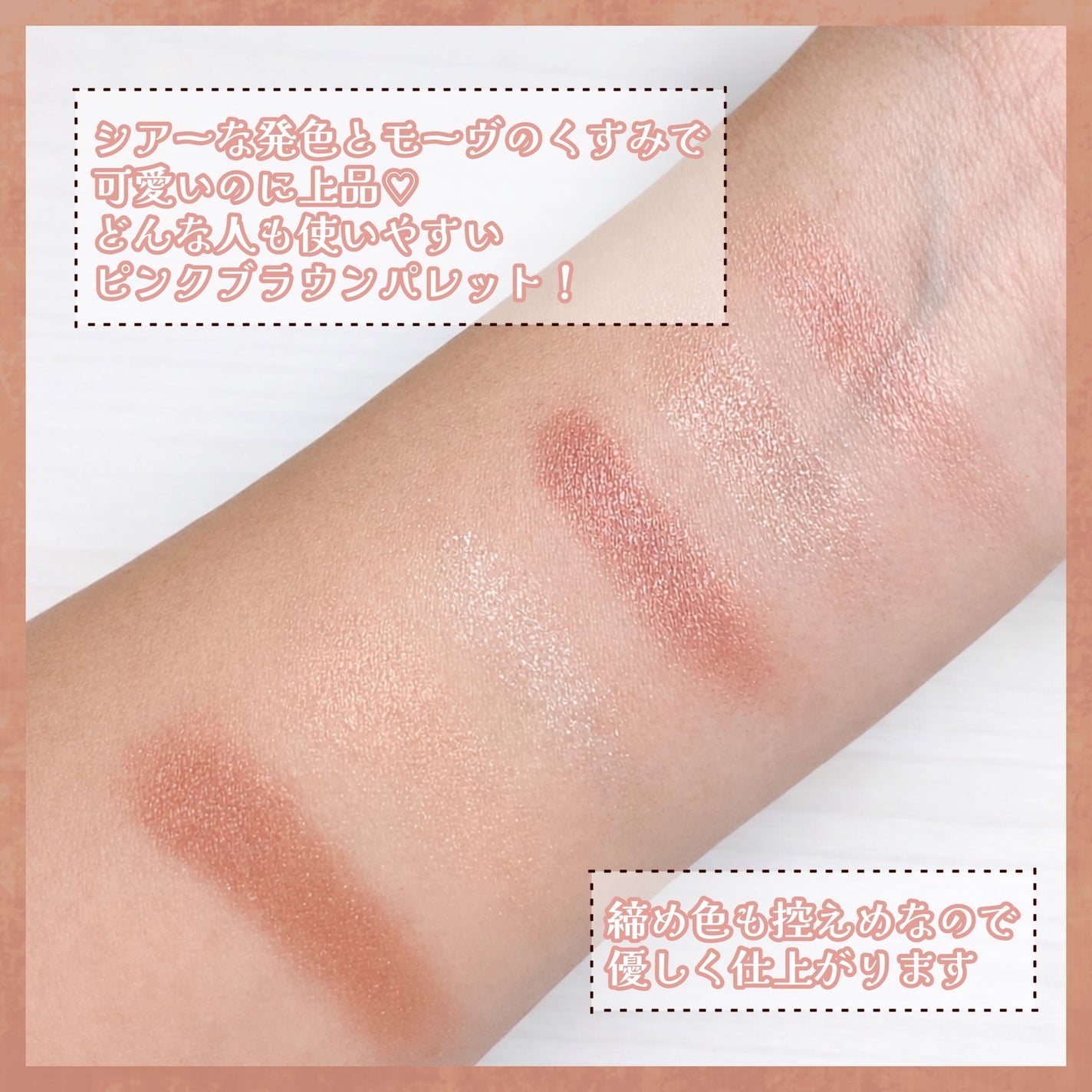 オーラクリエイション/BLEND BERRY/アイシャドウパレットを使ったクチコミ(2枚目)