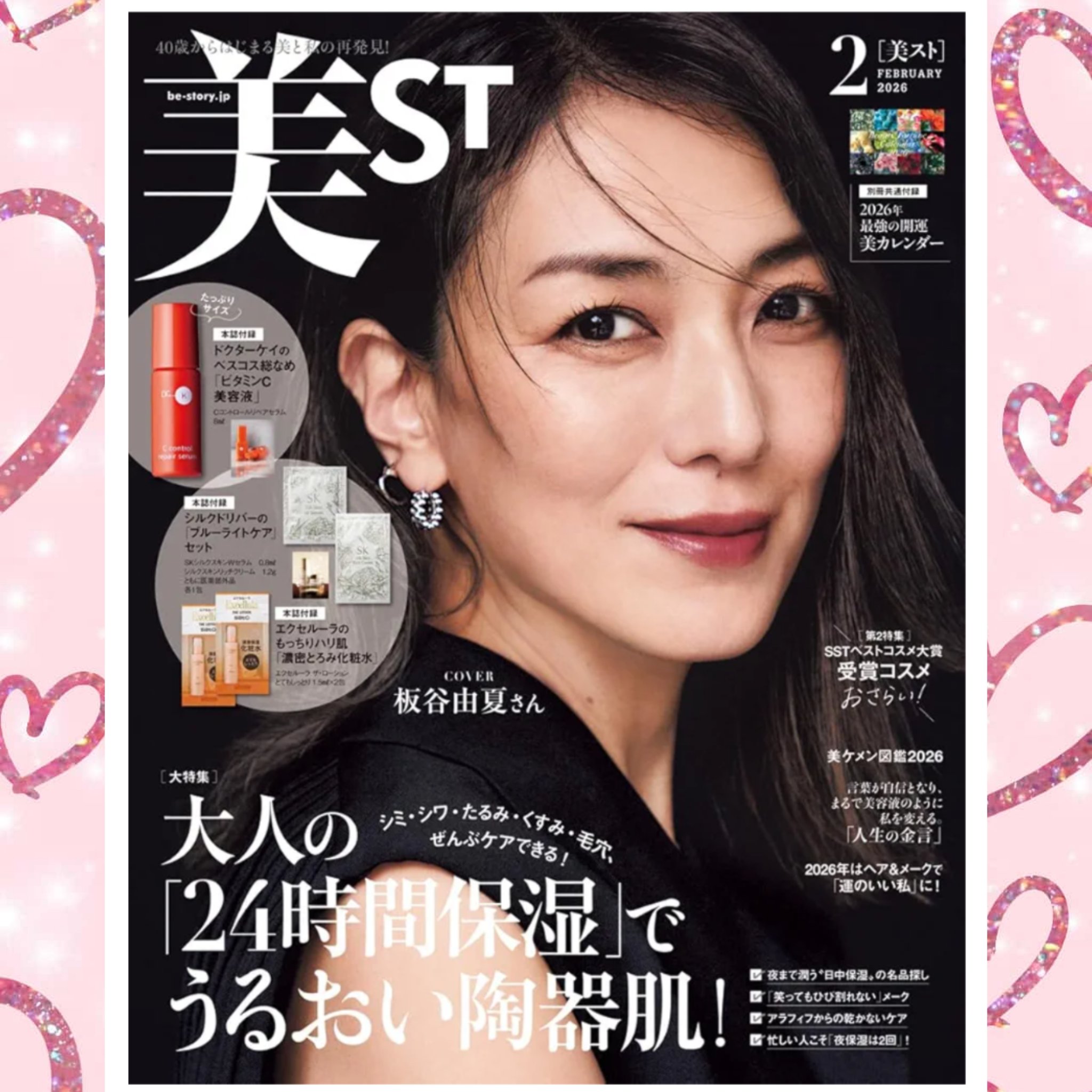 美ST/美ST/雑誌を使ったクチコミ（1枚目）