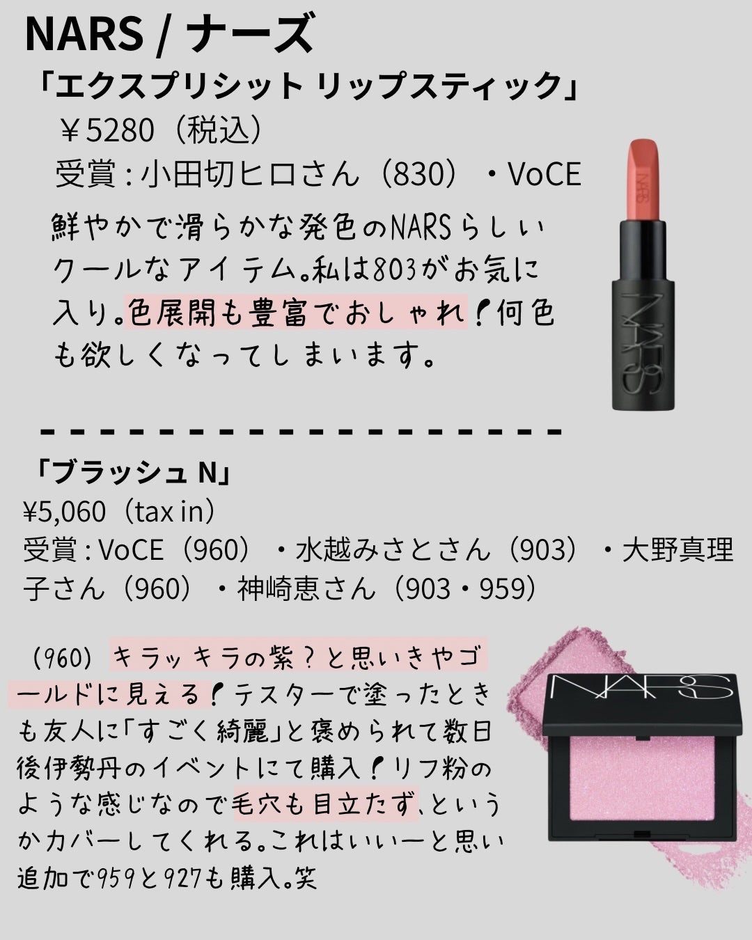 ブラッシュ N/NARS/パウダーチークを使ったクチコミ(10枚目)