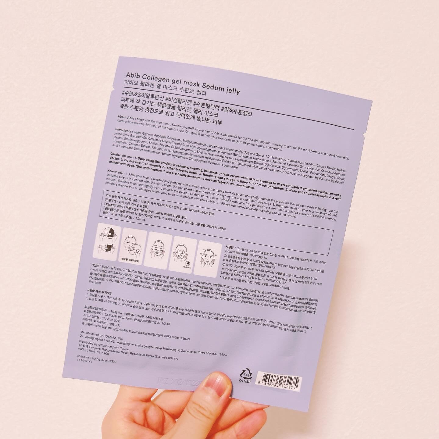 Abib  ヴィーガンコラーゲンゲルマスク 水分草ゼリーのクチコミ「・
・
#abibcollagengelmask 
@abib.official 

Abib.....」（2枚目）