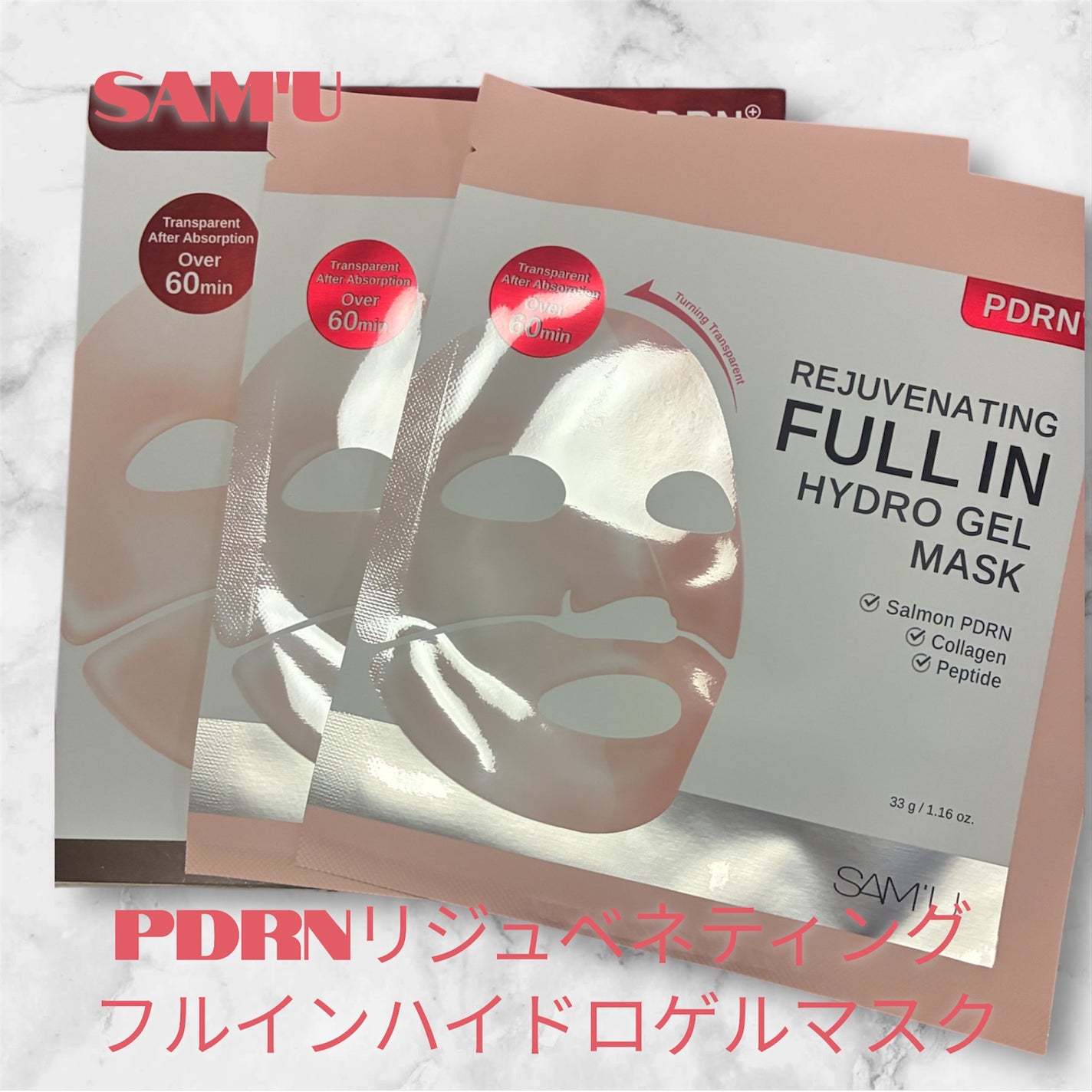 PDRNリジュべネティングフルインハイドロゲルマスク/SAM'U/シートマスク・パックを使ったクチコミ(1枚目)