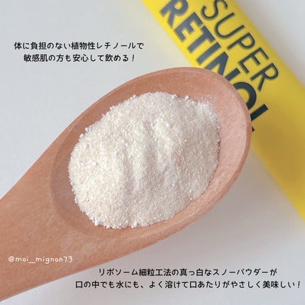 スーパーレチノールC/VITALBEAUTIE/美容サプリメントを使ったクチコミ(3枚目)