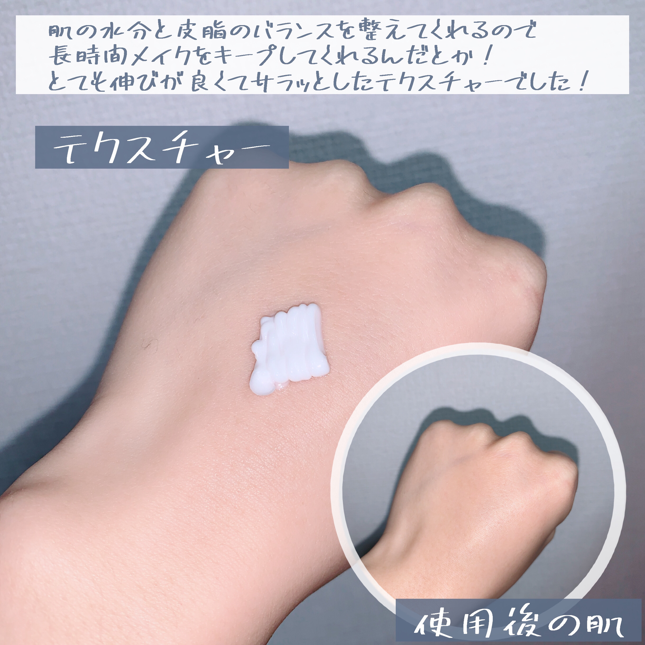 ハイドレートバニッシュアートプライマー/TFIT/化粧下地を使ったクチコミ（3枚目）