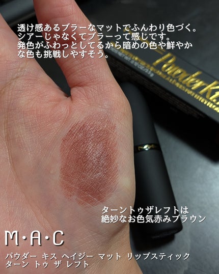 パウダー キス ヘイジー マット リップスティック/M・A・C/口紅を使ったクチコミ(2枚目)